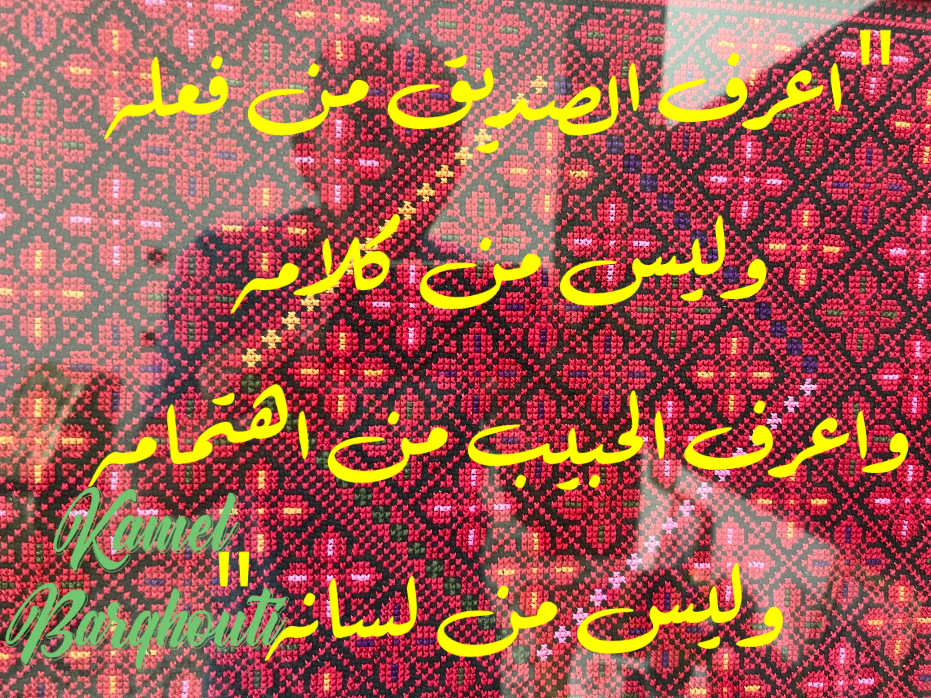 صداقة – اقتباس 28