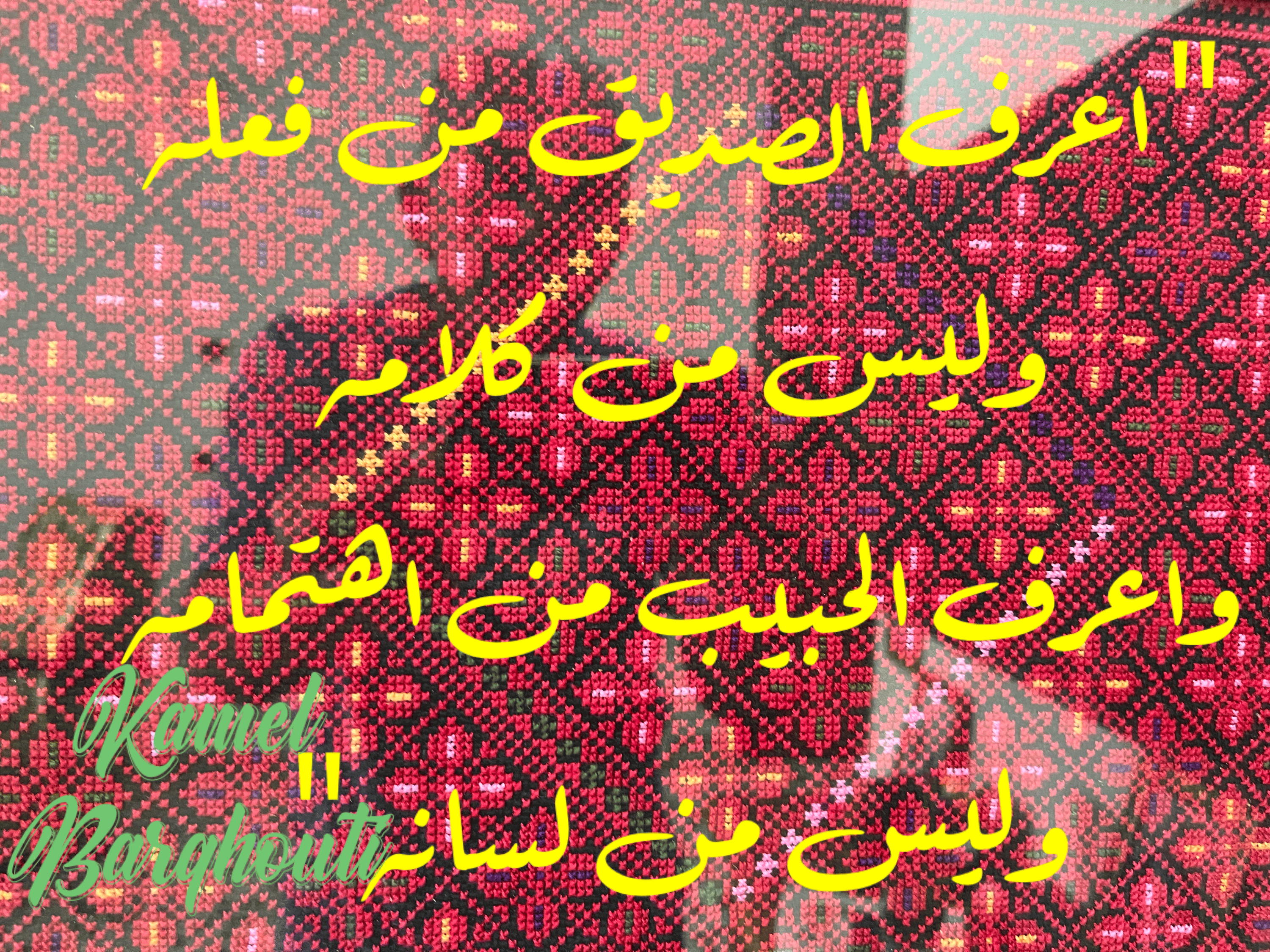 صداقة – اقتباس 27