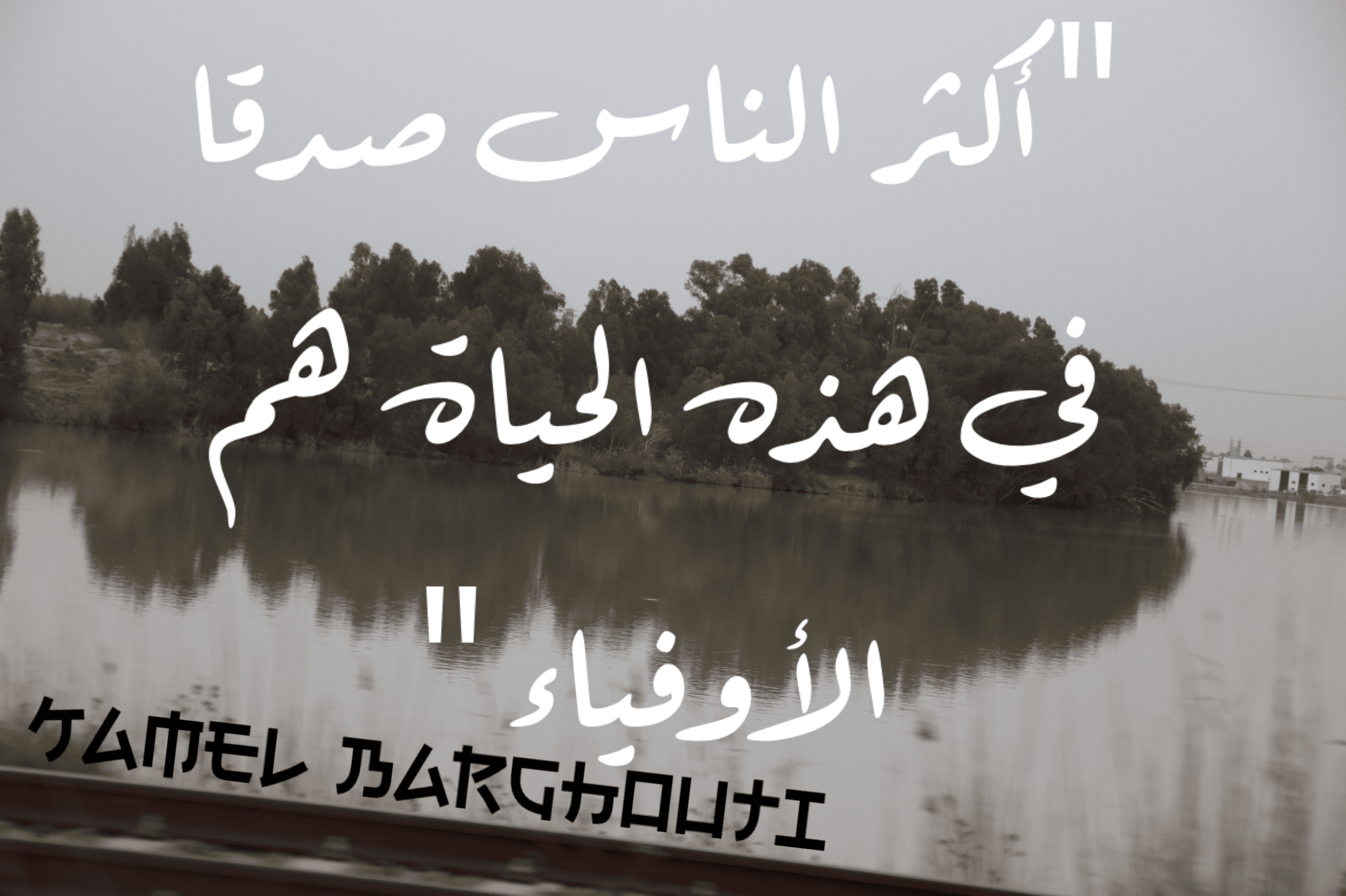 صداقة – اقتباس 9