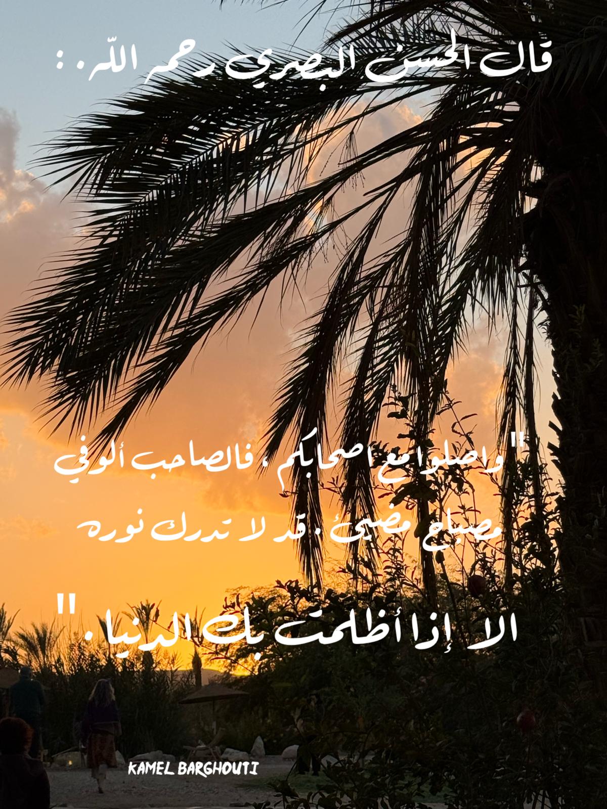 صداقة – اقتباس 21