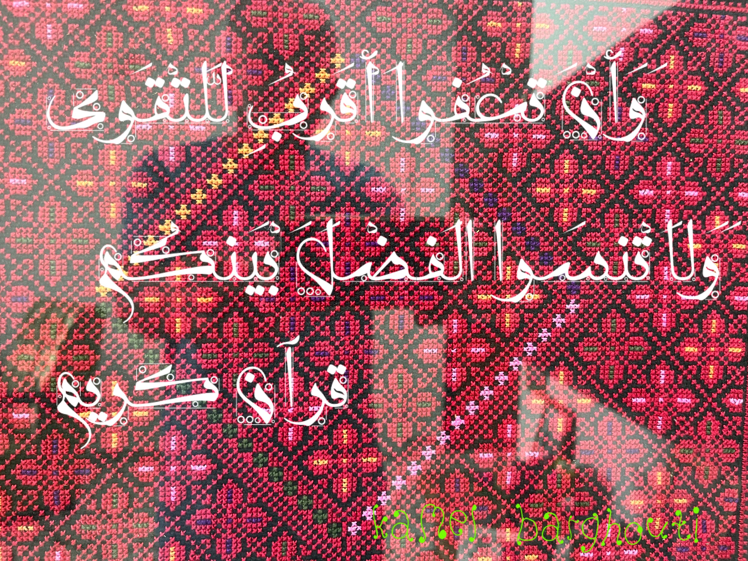 الكرم والعطاء – اقتباس 87