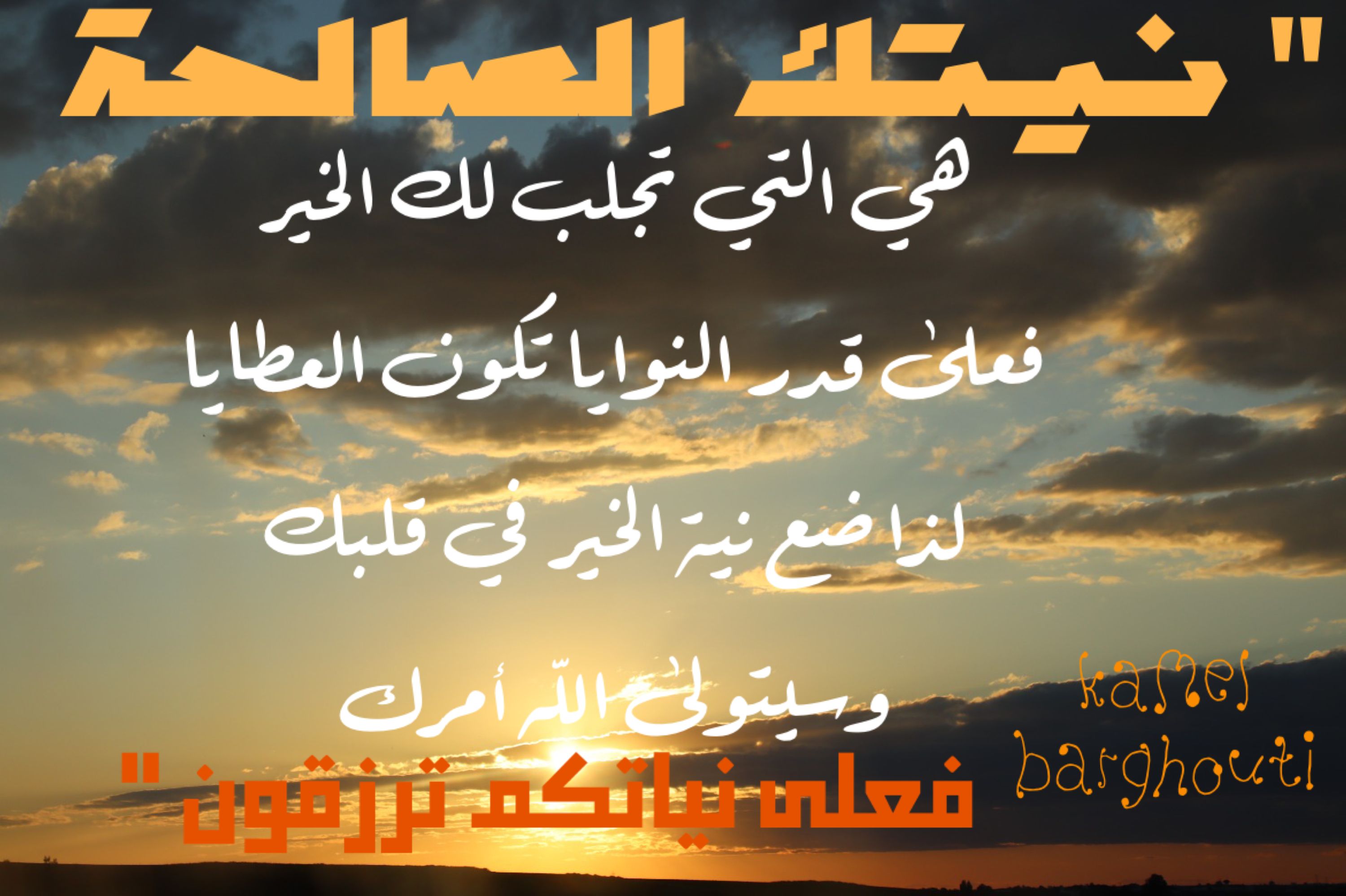 الكرم والعطاء – اقتباس 82