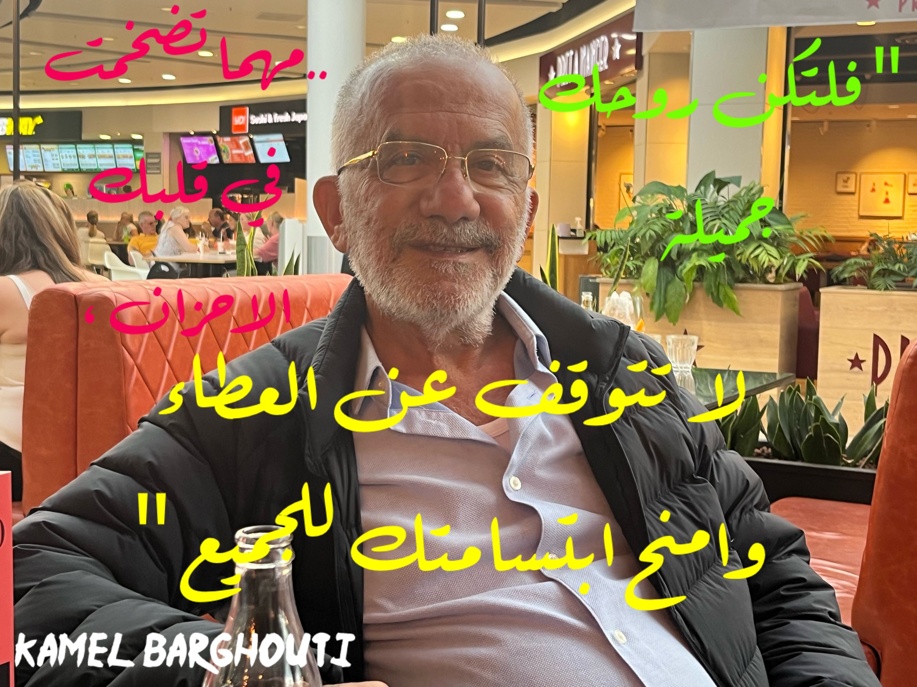 الكرم والعطاء – اقتباس 83