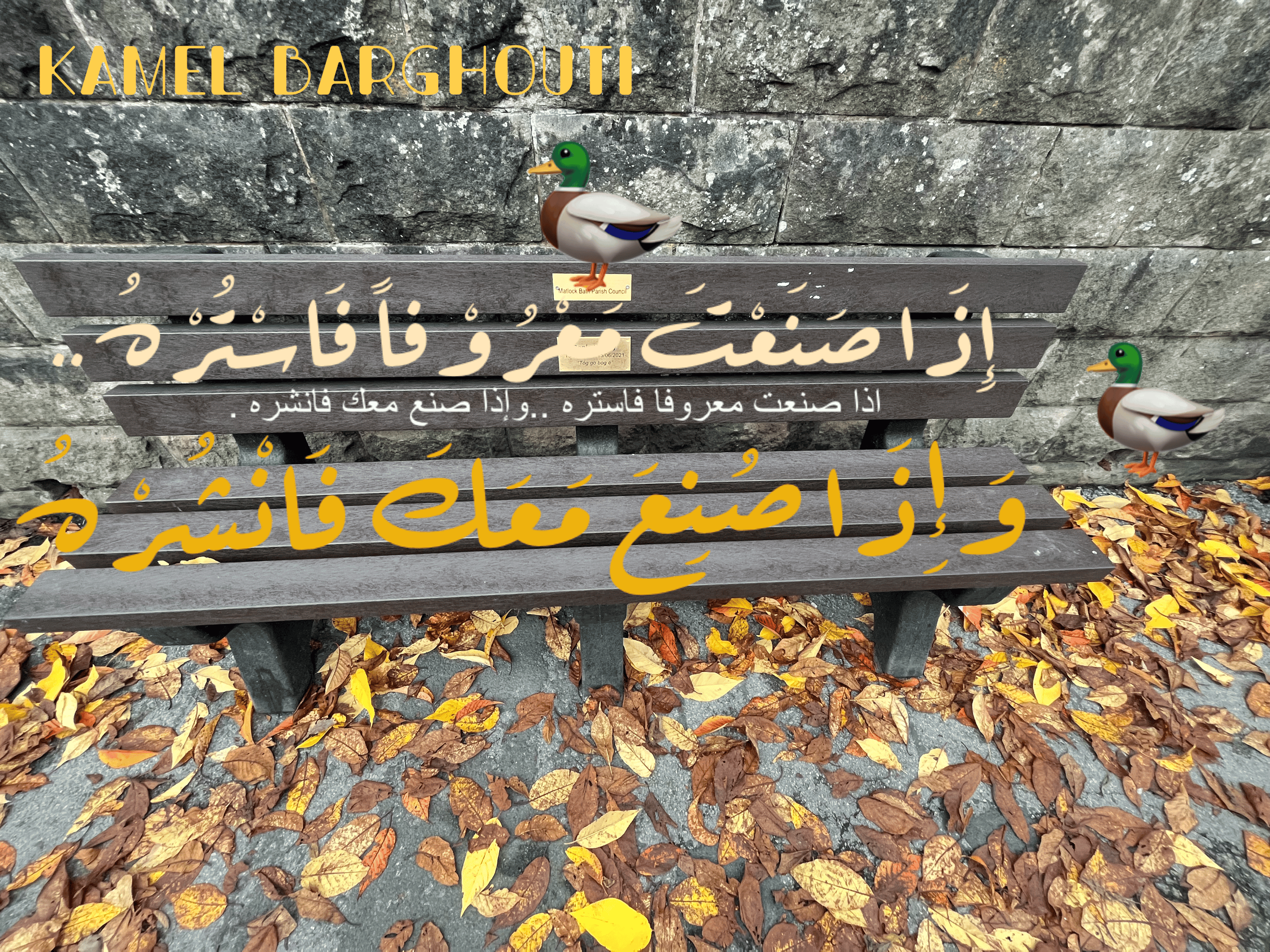الكرم والعطاء – اقتباس 75