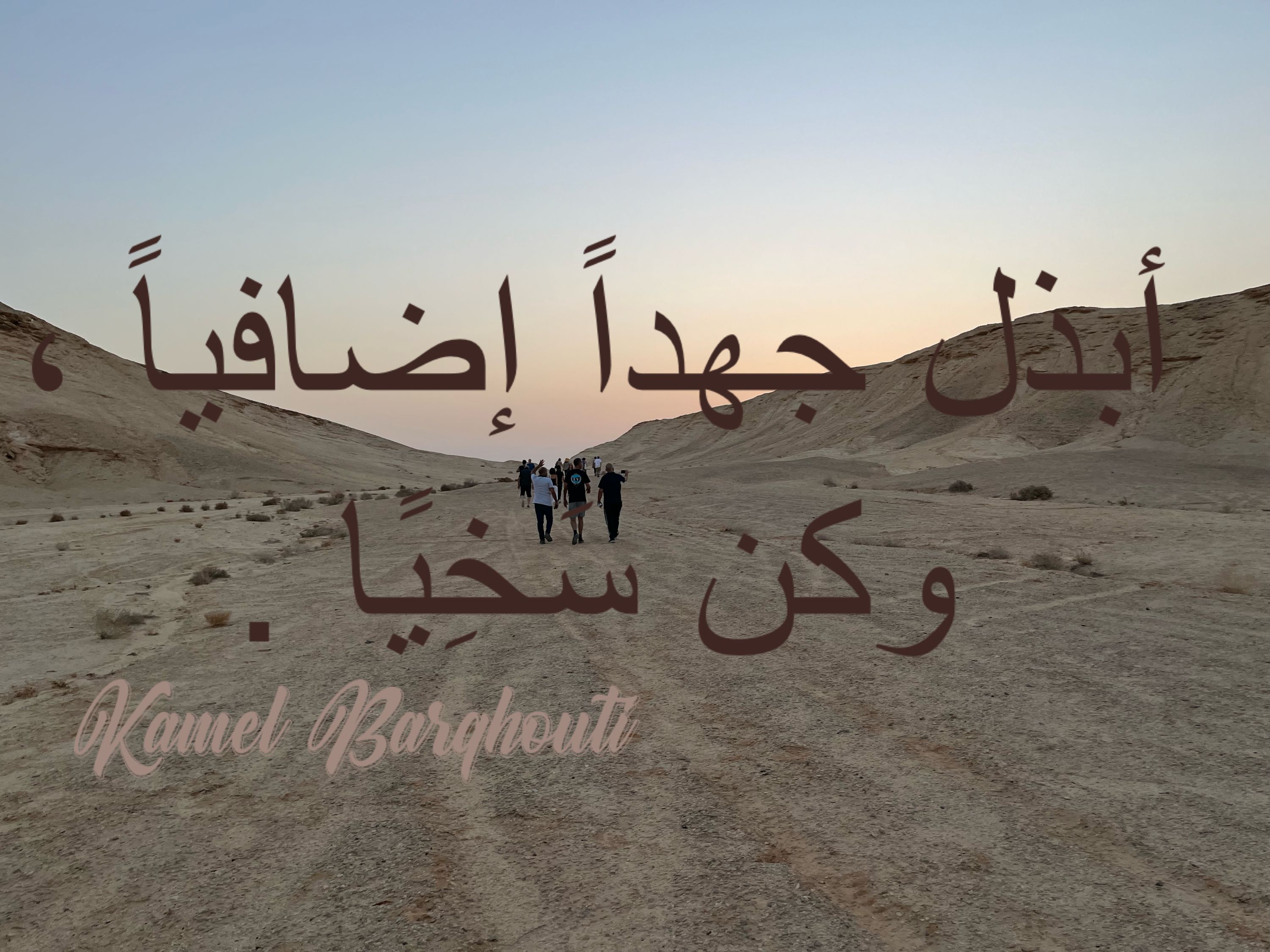 الكرم والعطاء – اقتباس 70