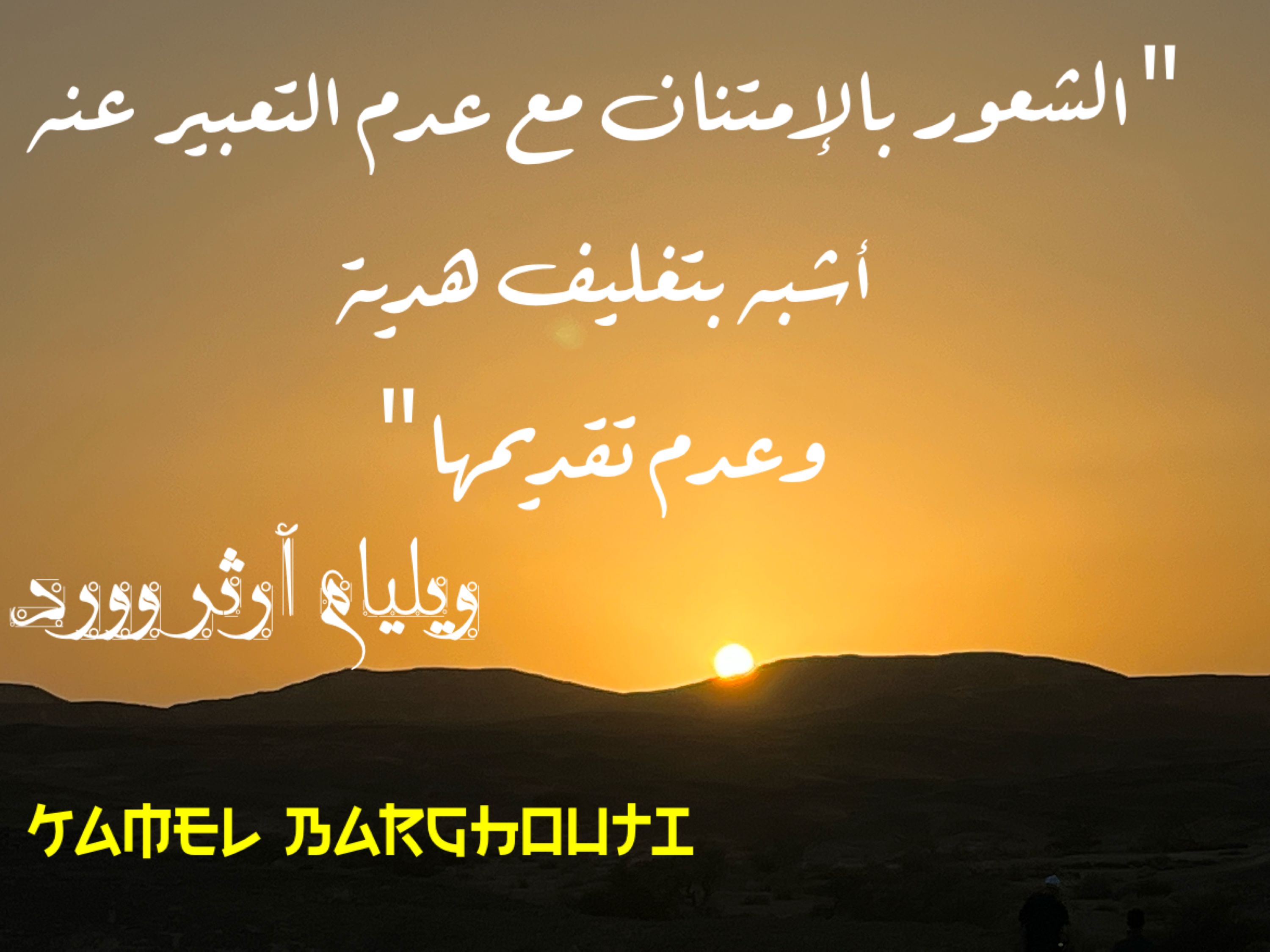 الكرم والعطاء – اقتباس 71