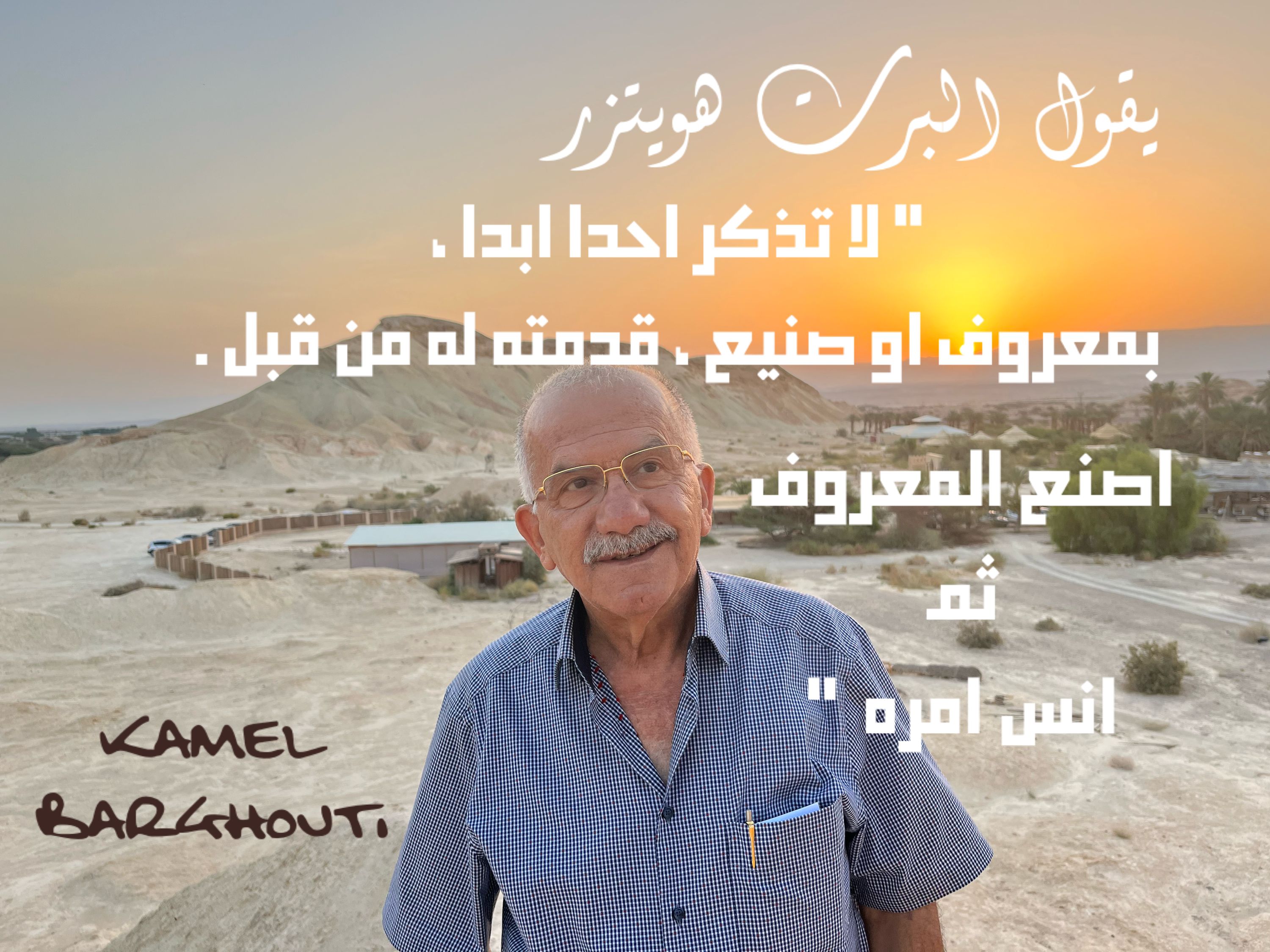 الكرم والعطاء – اقتباس 73