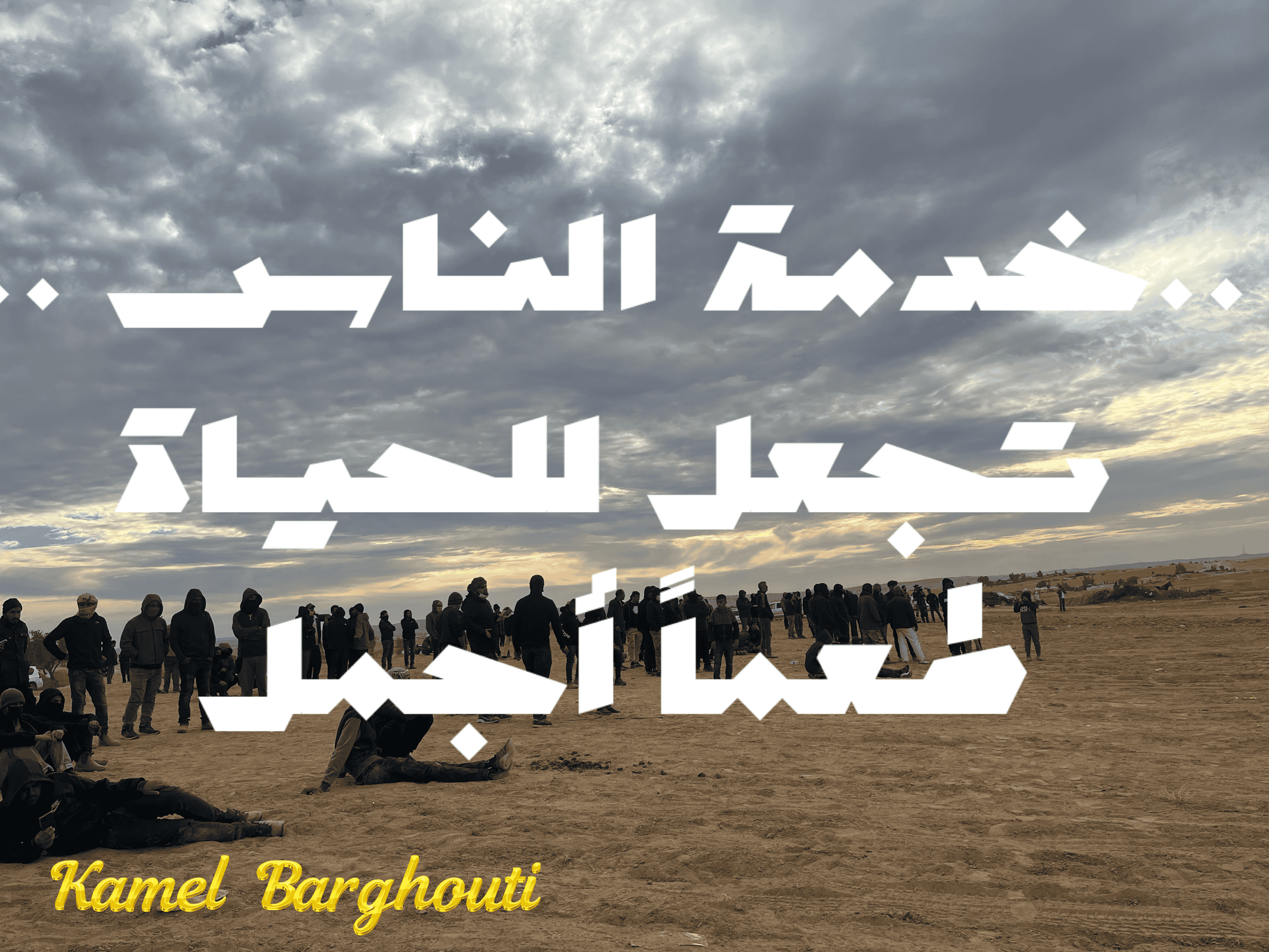 الكرم والعطاء – اقتباس 65