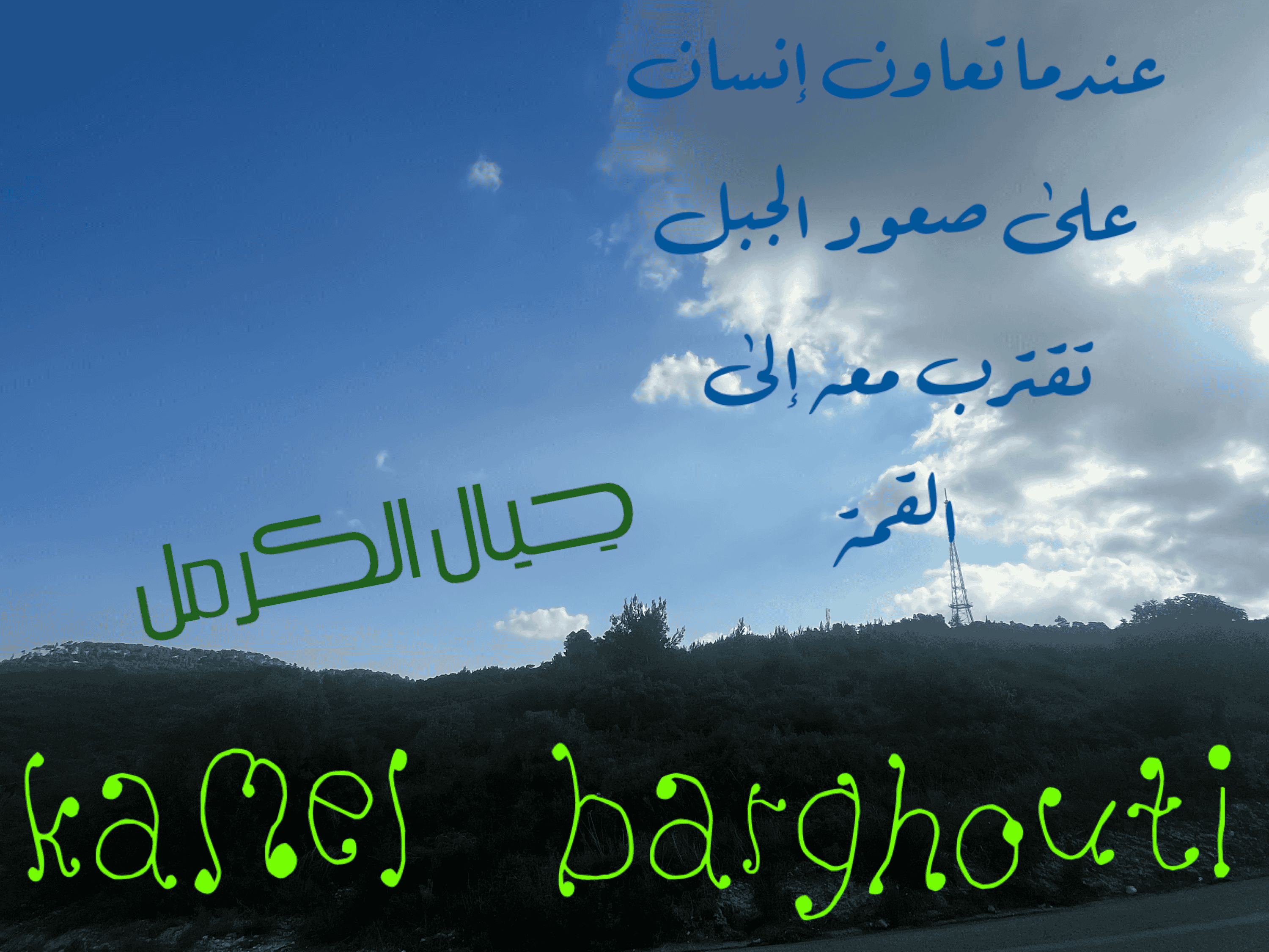 الكرم والعطاء – اقتباس 68