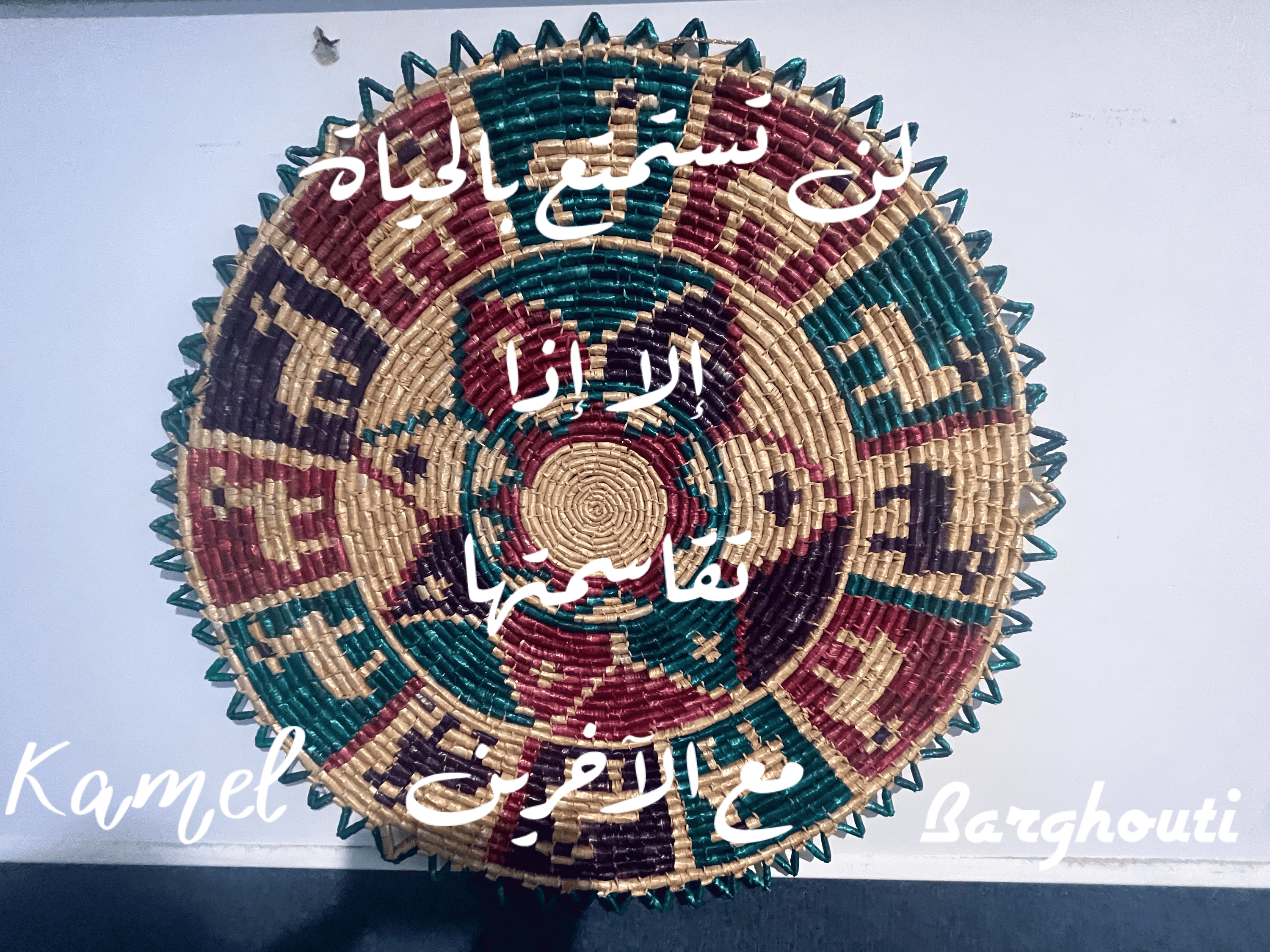 الكرم والعطاء – اقتباس 67