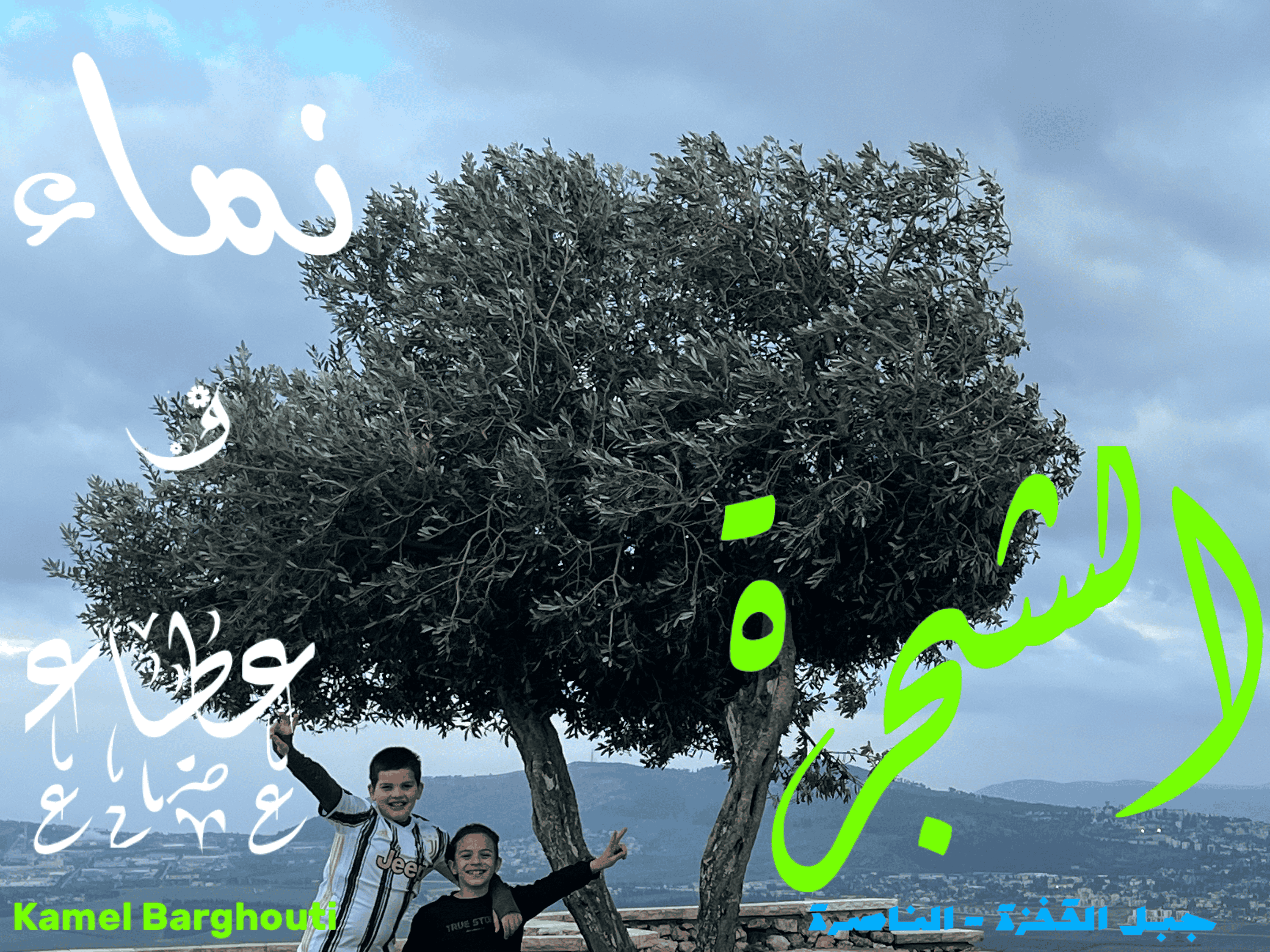 الكرم والعطاء – اقتباس 66