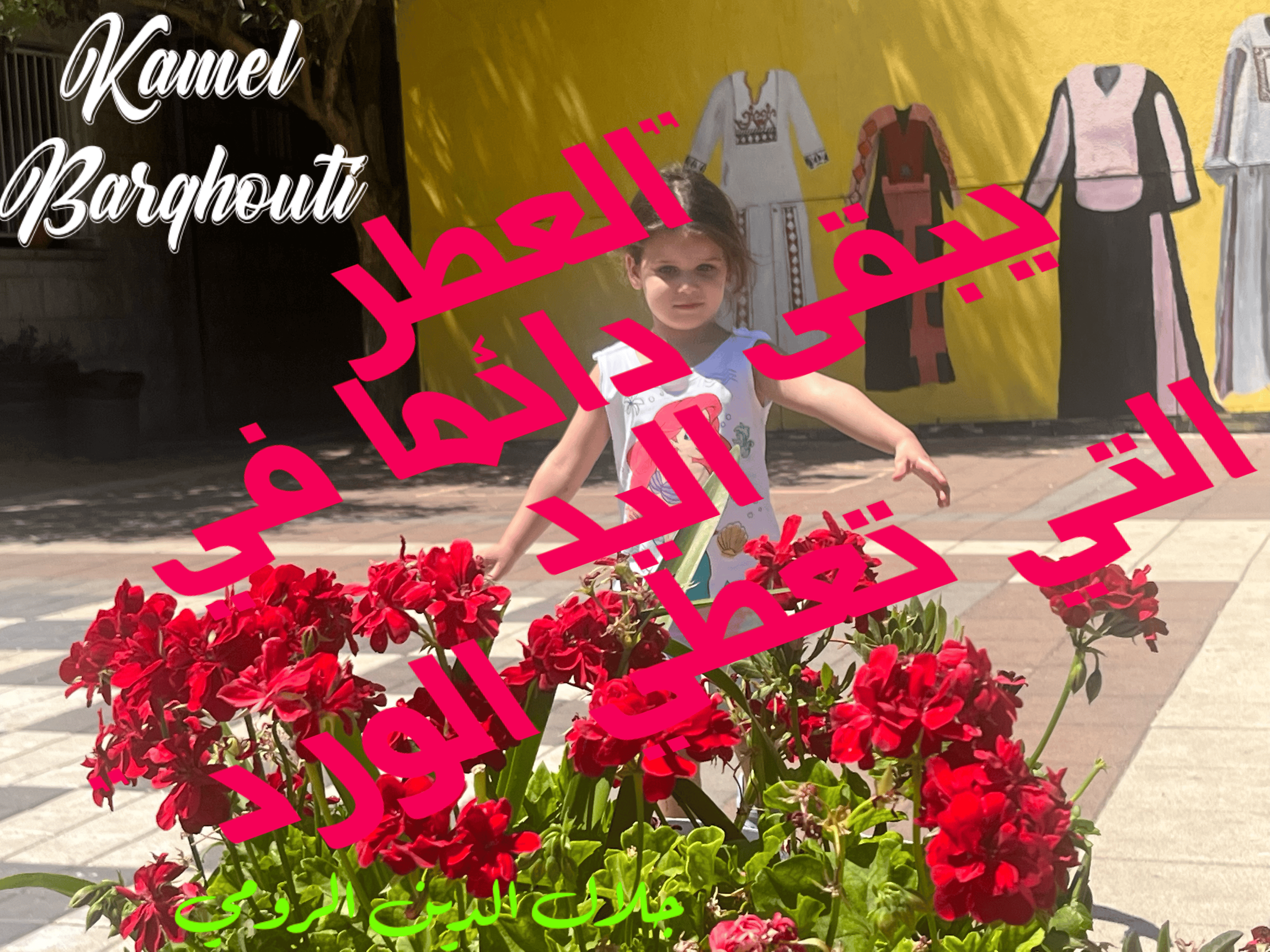 الكرم والعطاء – اقتباس 61