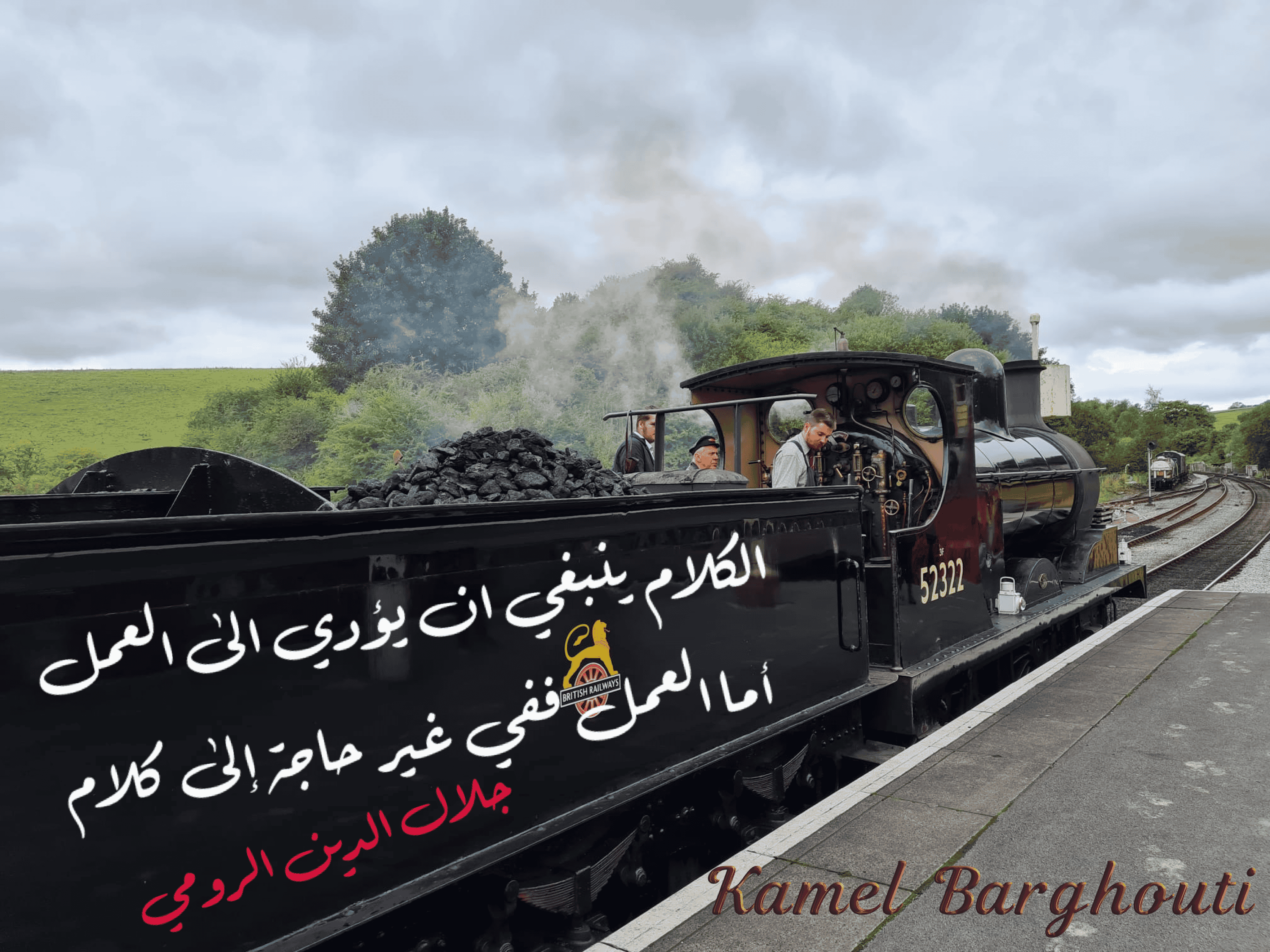 الكرم والعطاء – اقتباس 53