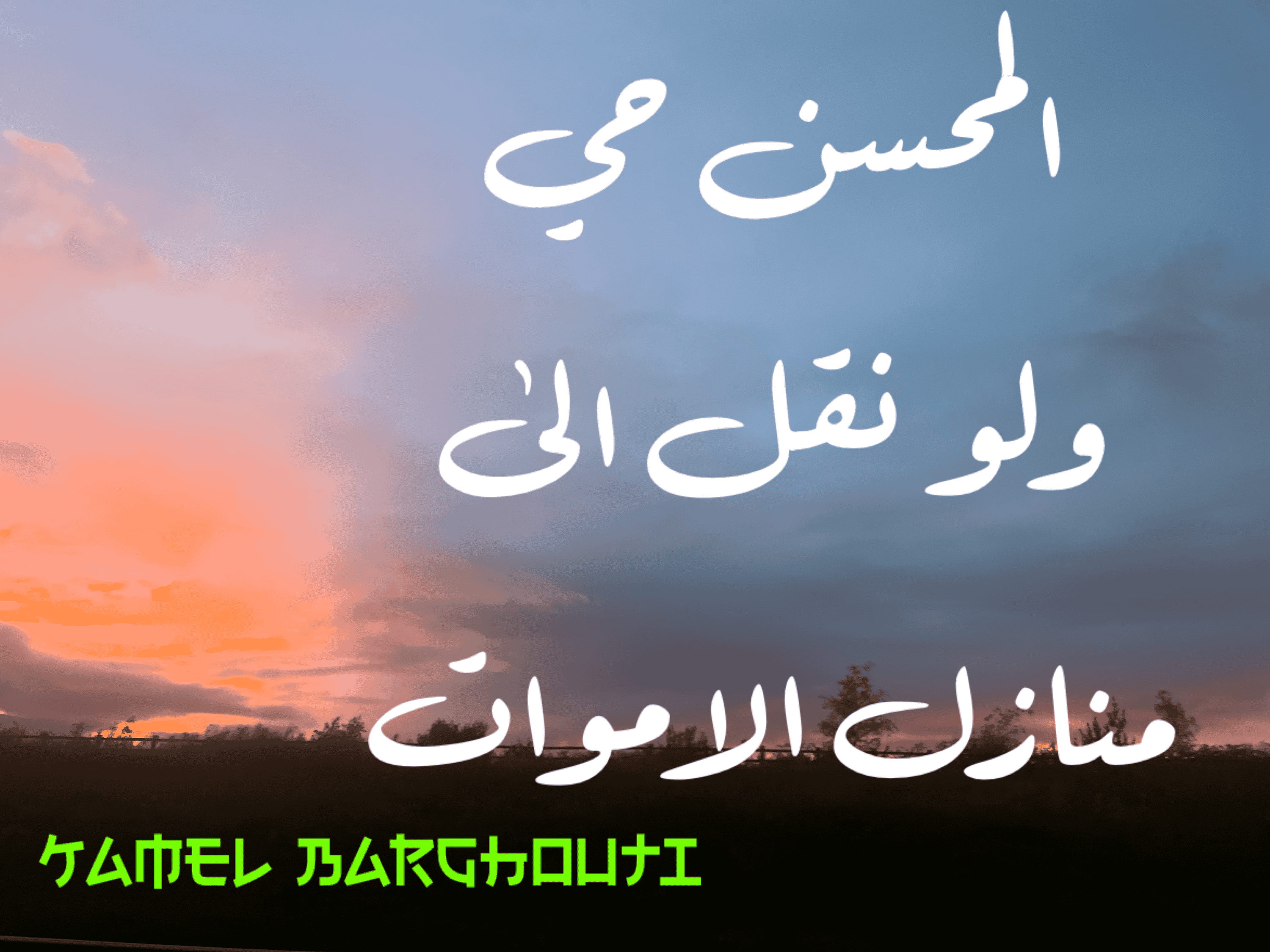 الكرم والعطاء – اقتباس 56