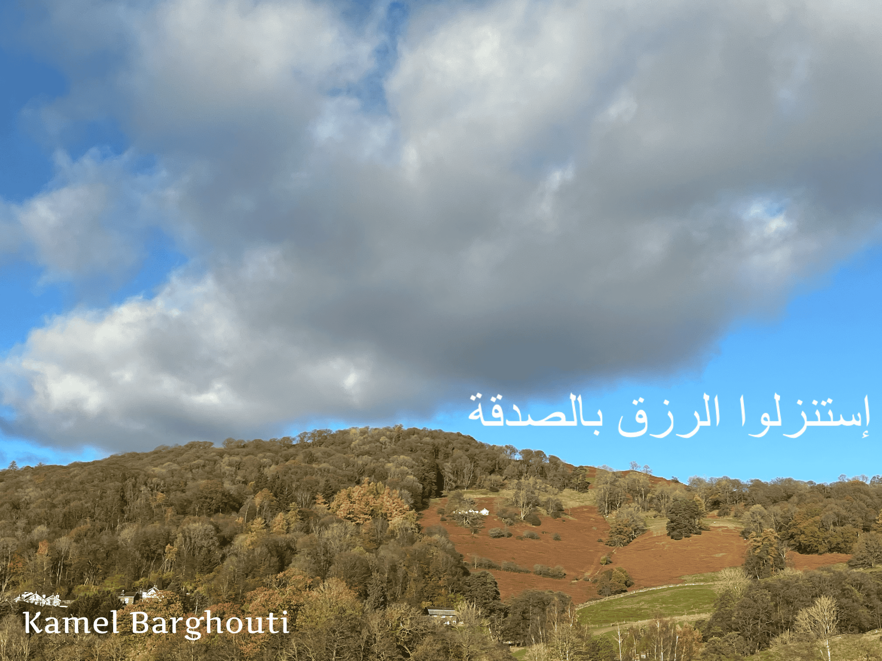 الكرم والعطاء – اقتباس 51