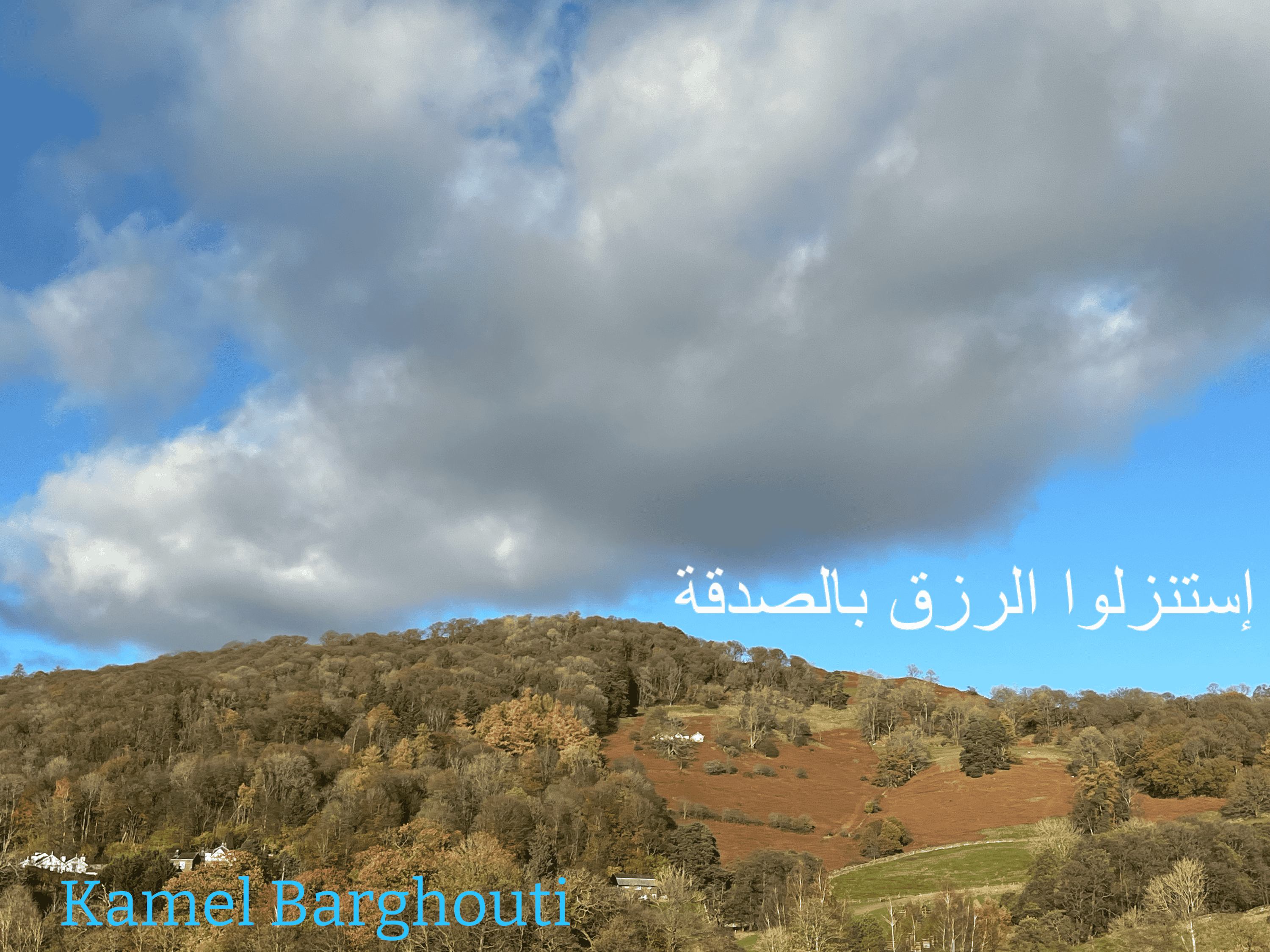 الكرم والعطاء – اقتباس 50