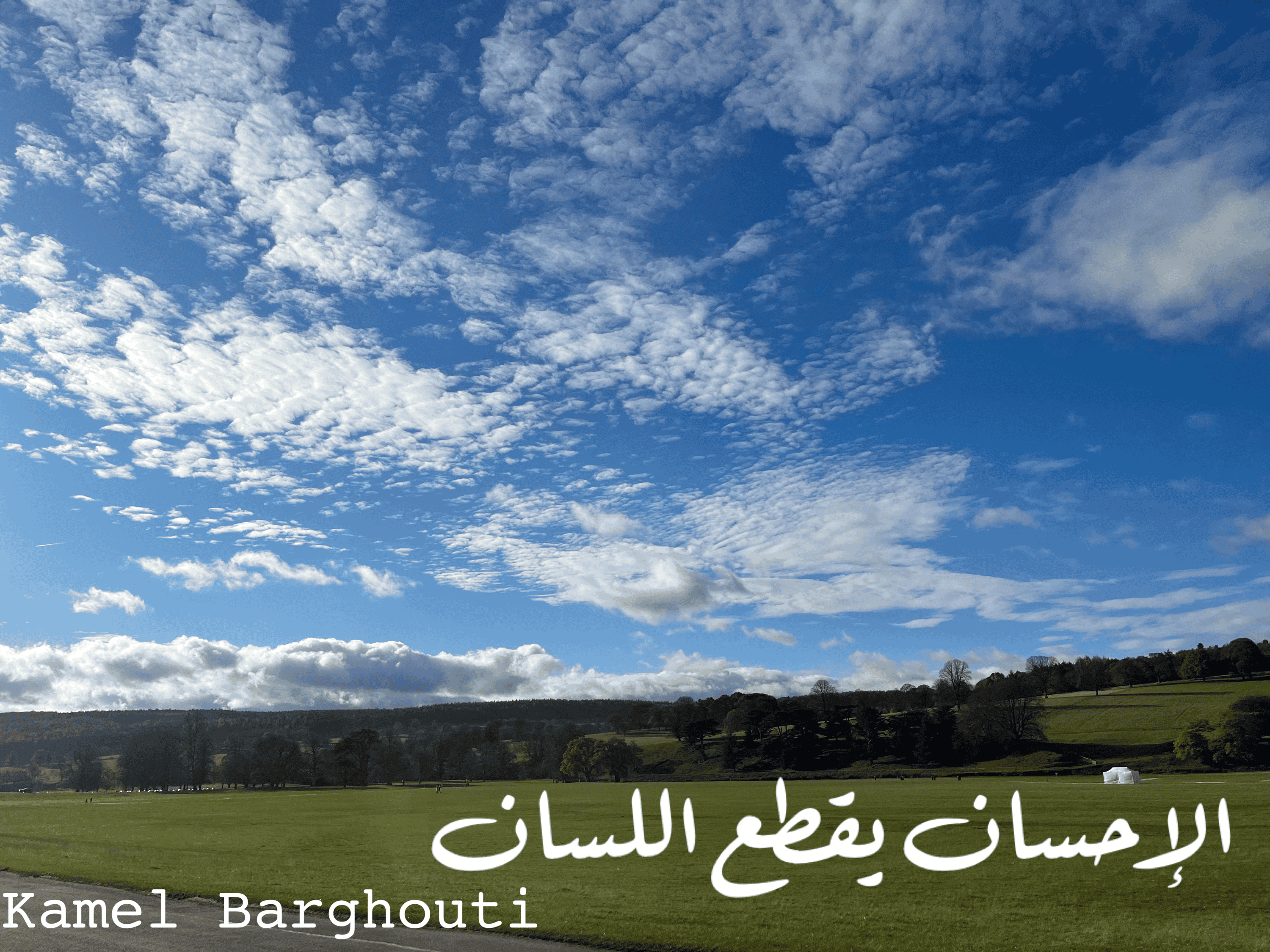 الكرم والعطاء – اقتباس 44