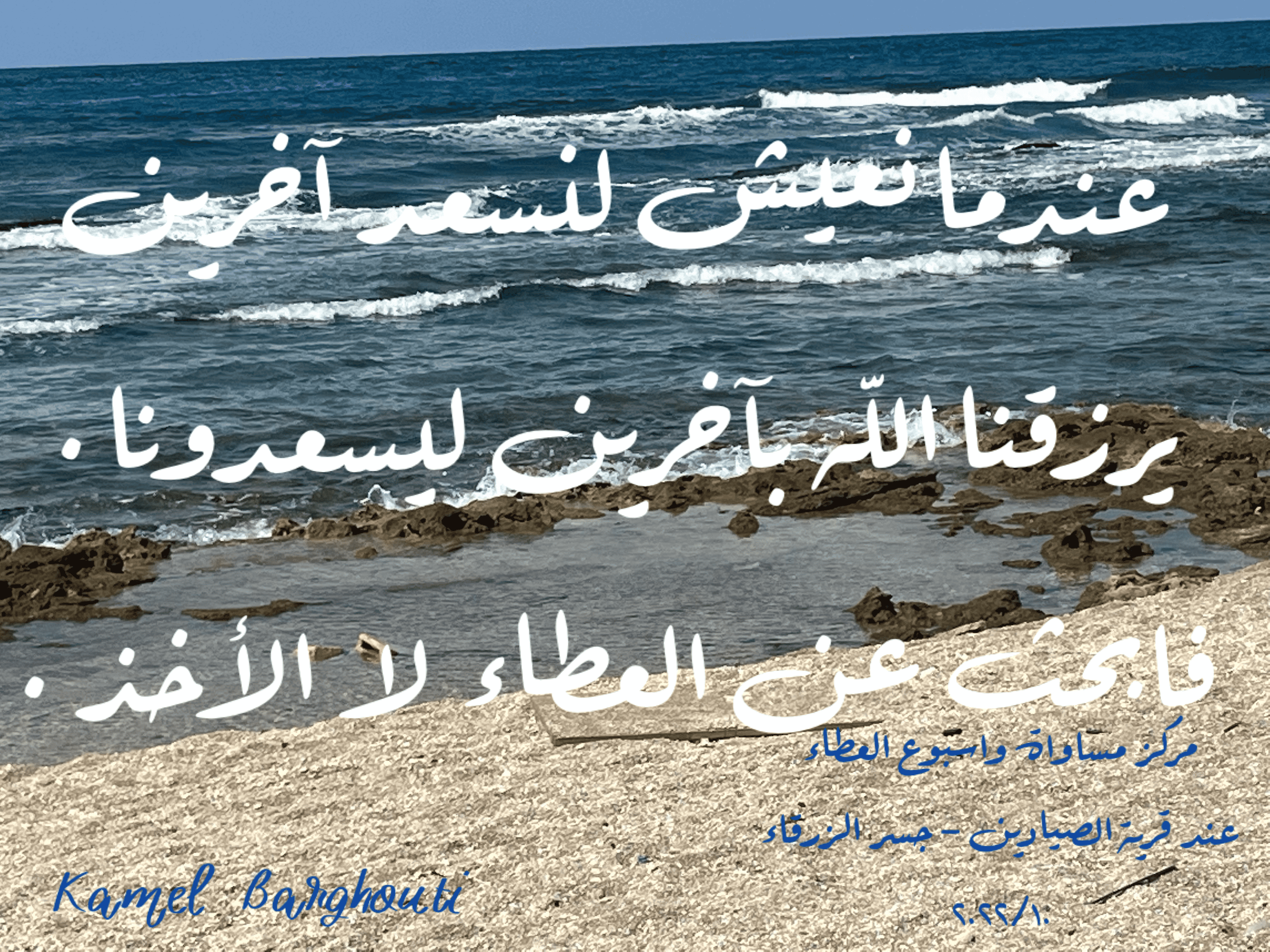 الكرم والعطاء – اقتباس 38