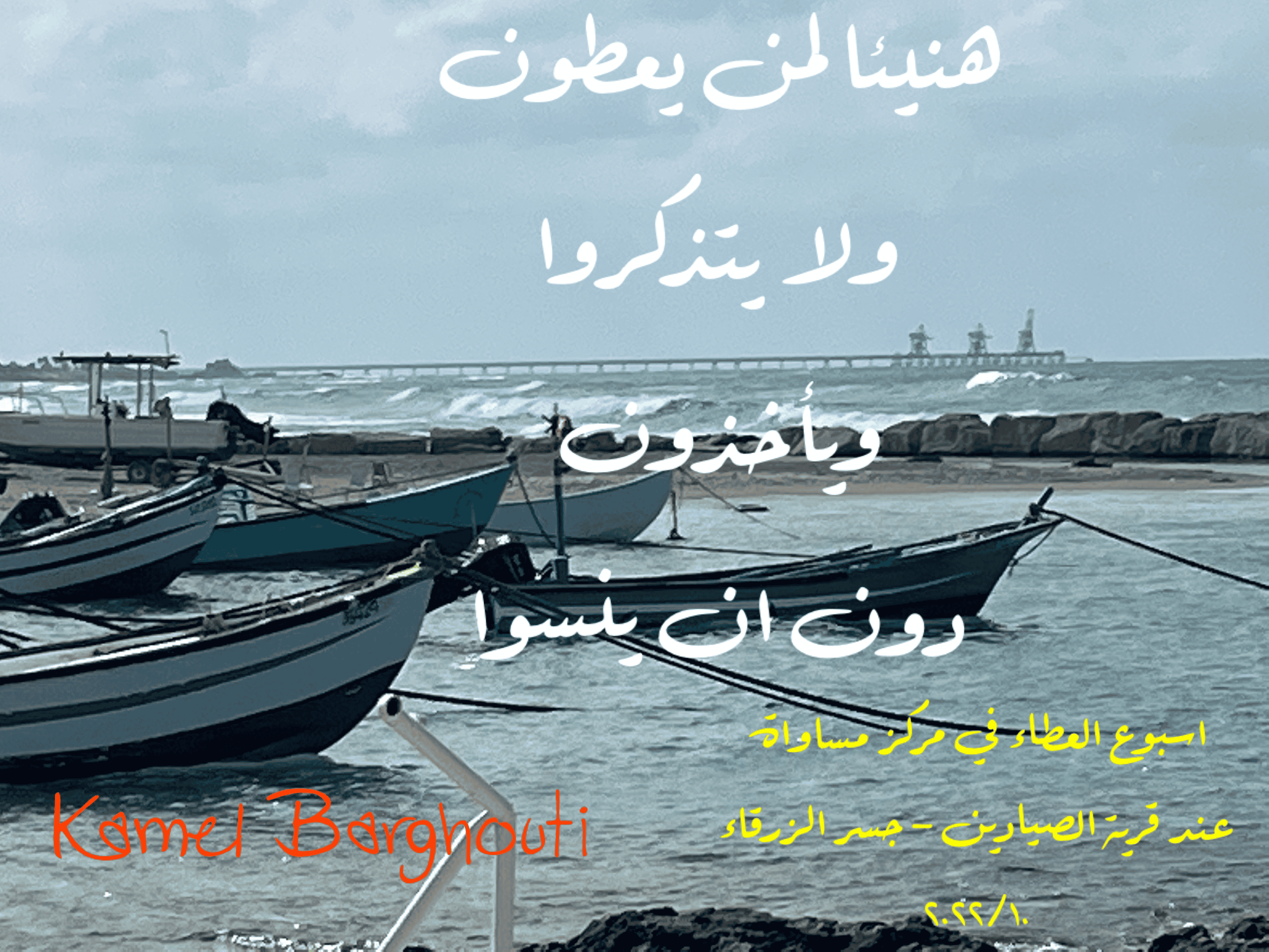 الكرم والعطاء – اقتباس 41