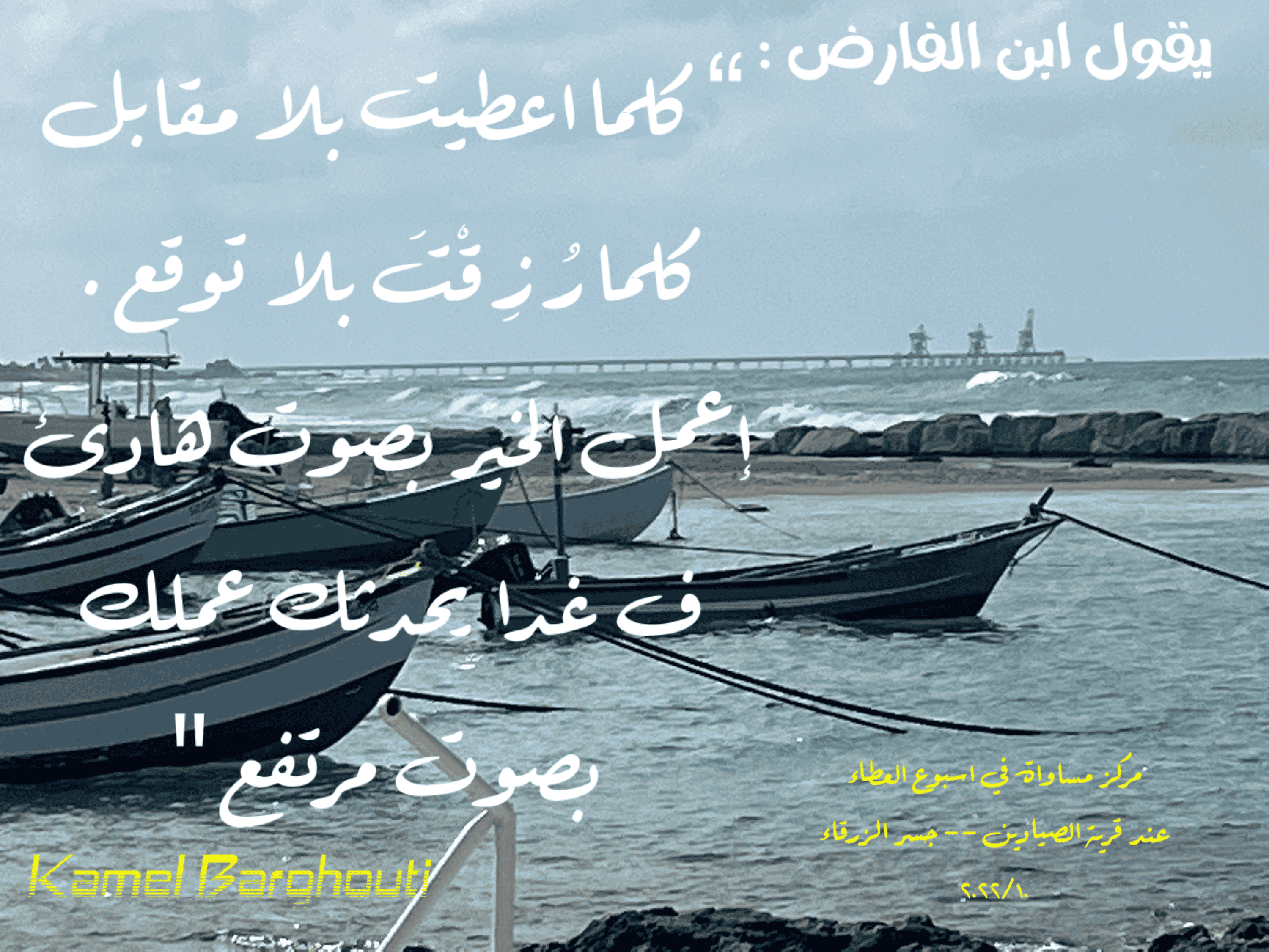 الكرم والعطاء – اقتباس 39