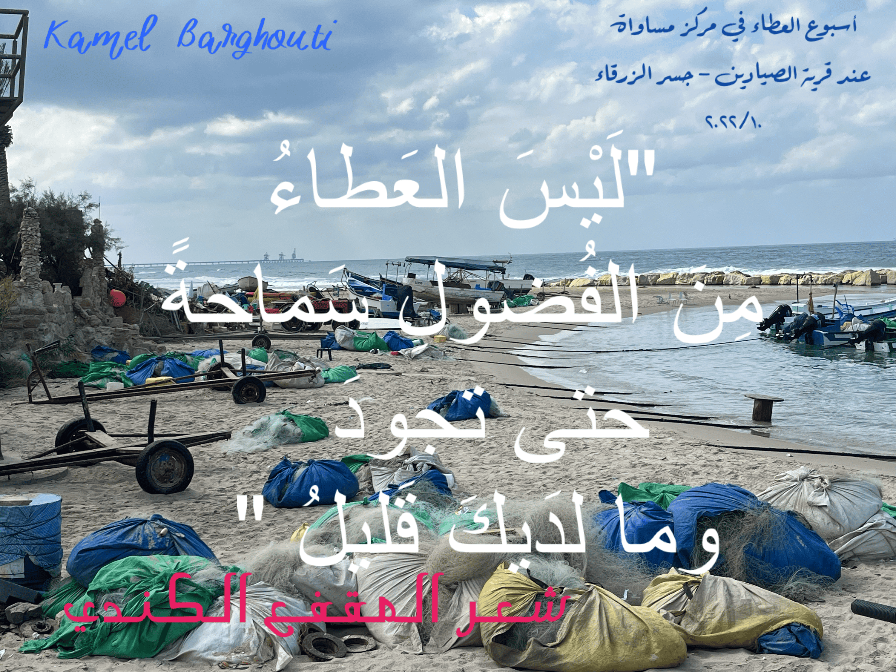 الكرم والعطاء – اقتباس 40