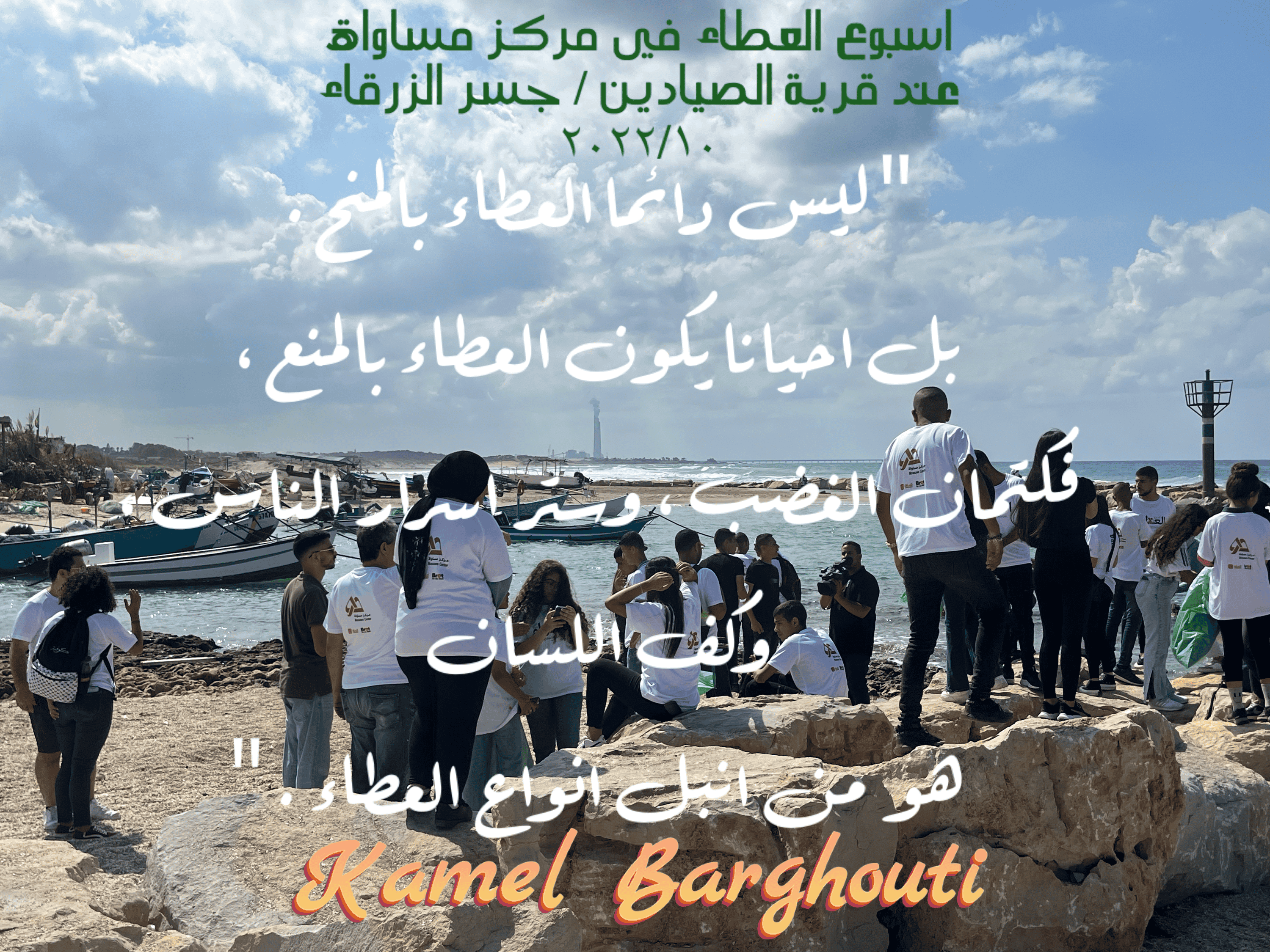 الكرم والعطاء – اقتباس 34