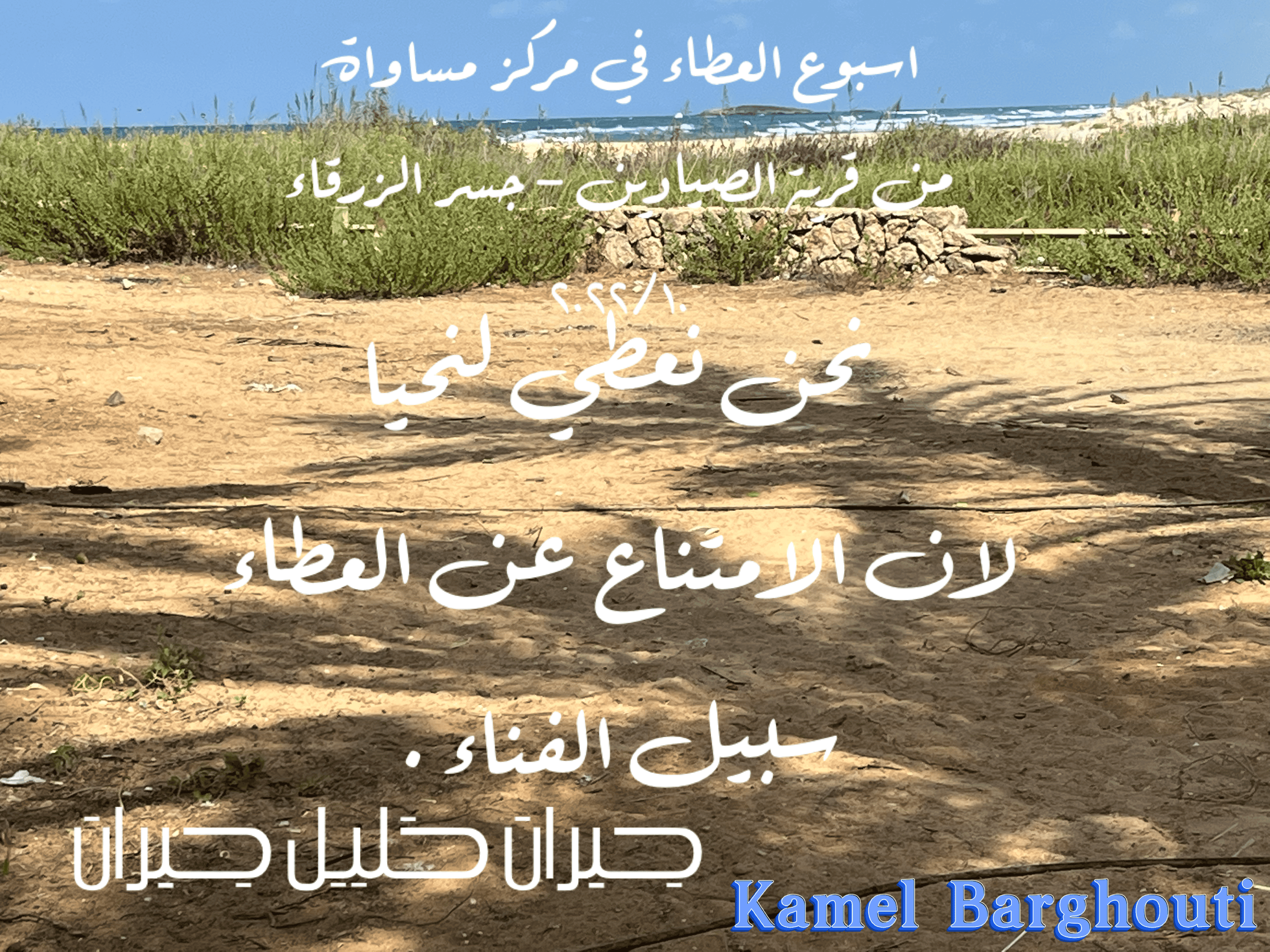 الكرم والعطاء – اقتباس 28