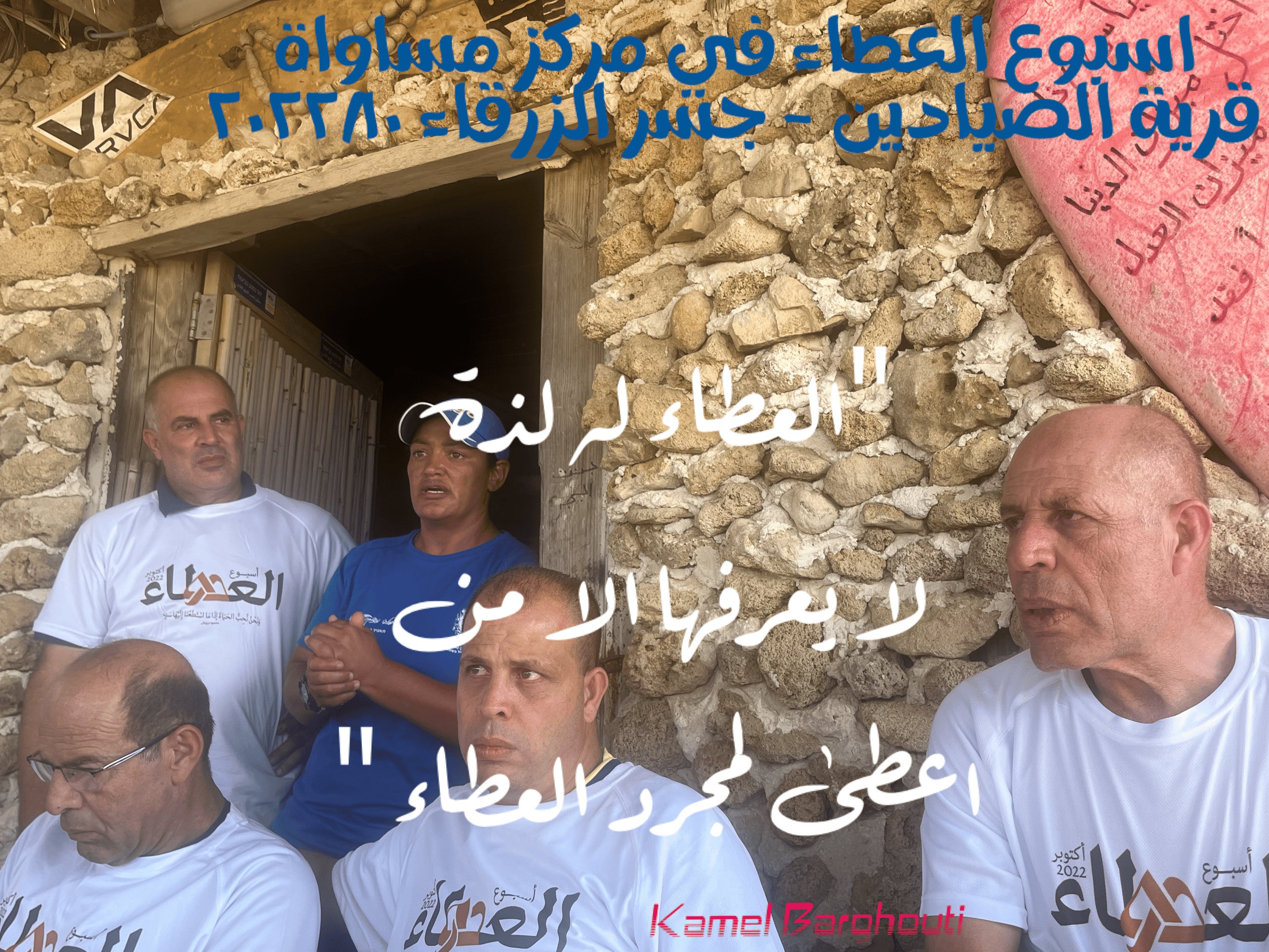 الكرم والعطاء – اقتباس 32
