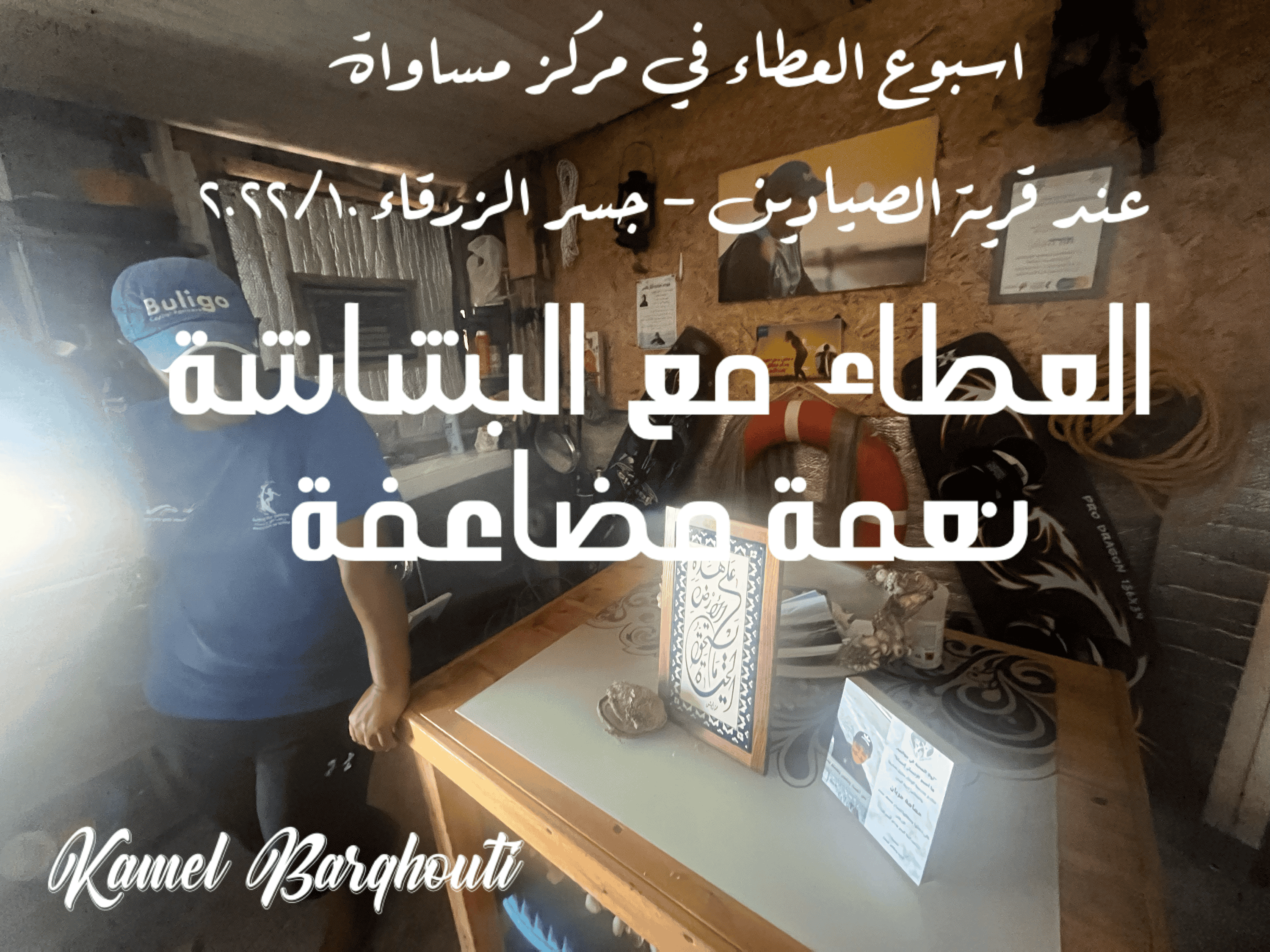 الكرم والعطاء – اقتباس 31