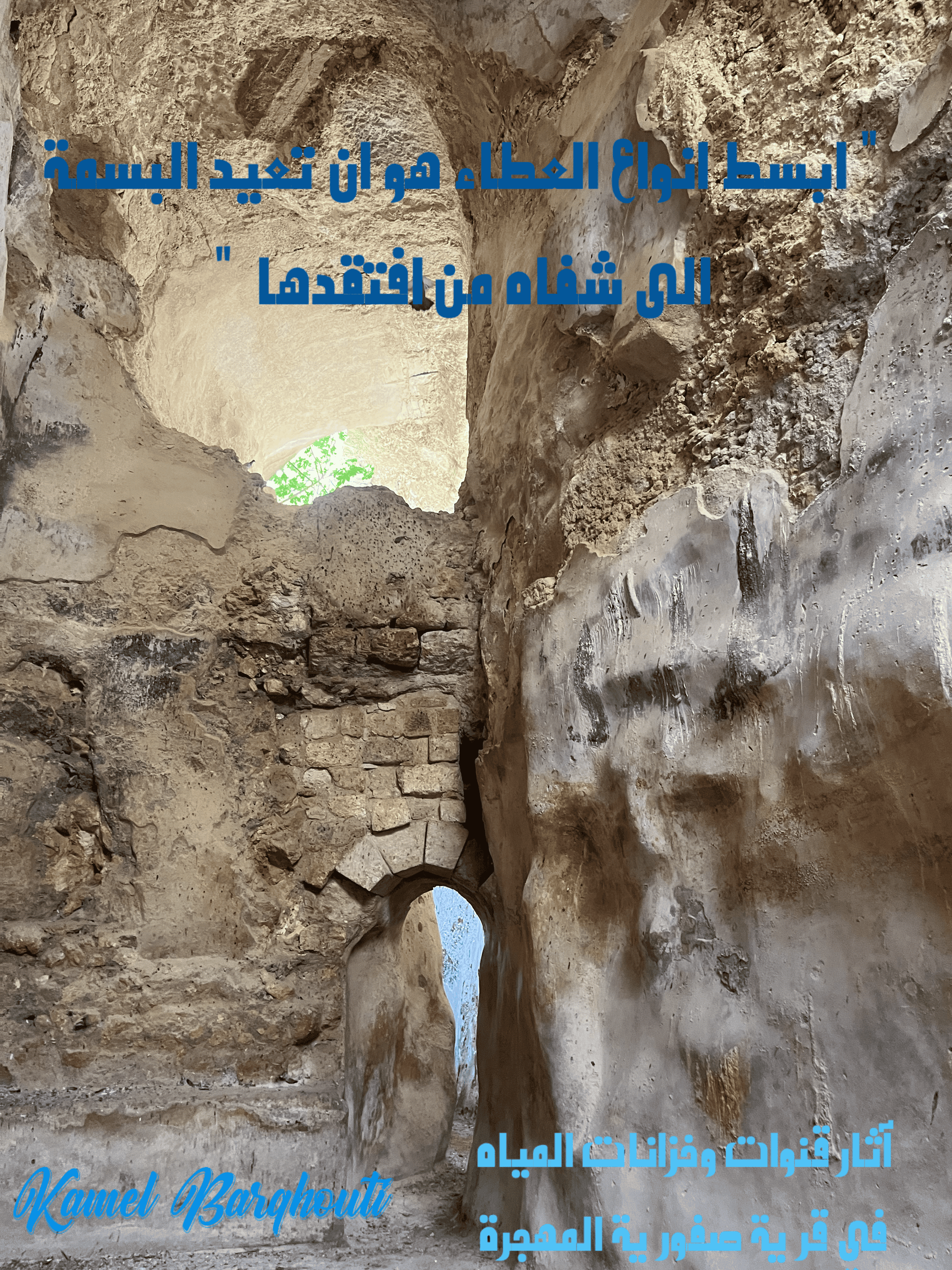 الكرم والعطاء – اقتباس 23