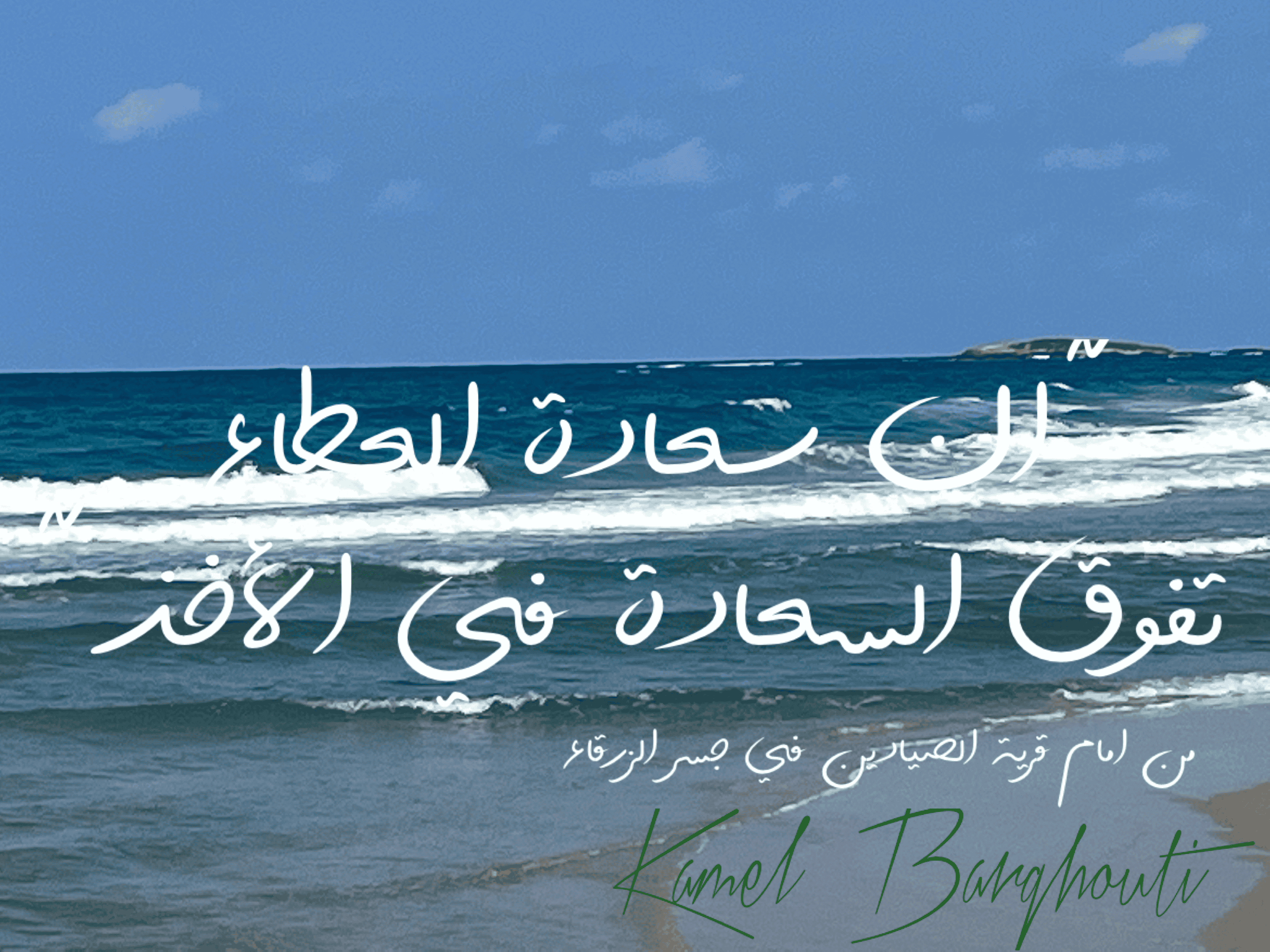 الكرم والعطاء – اقتباس 26