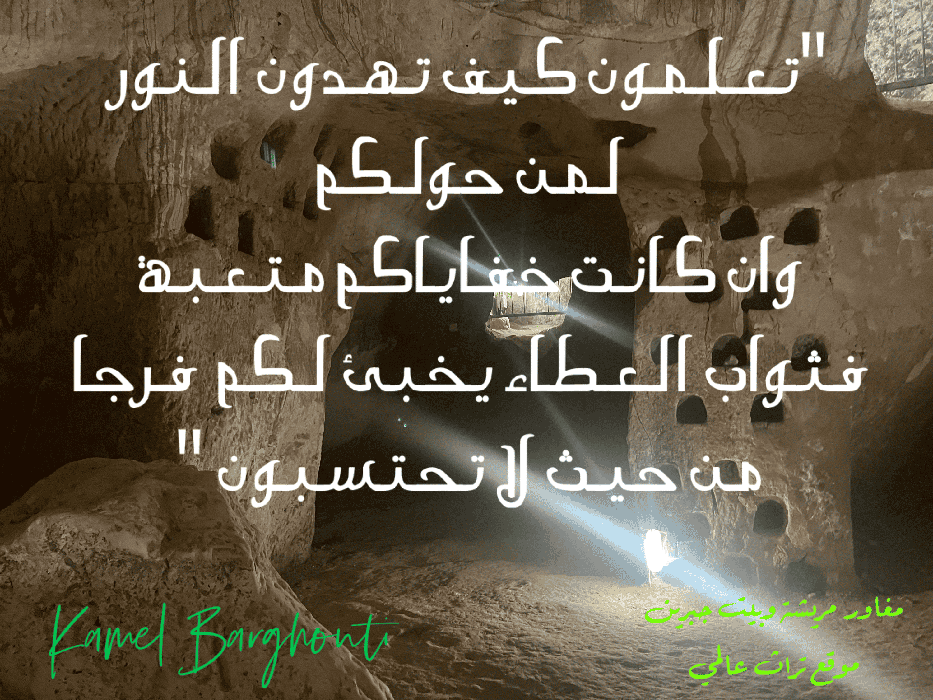 الكرم والعطاء – اقتباس 24