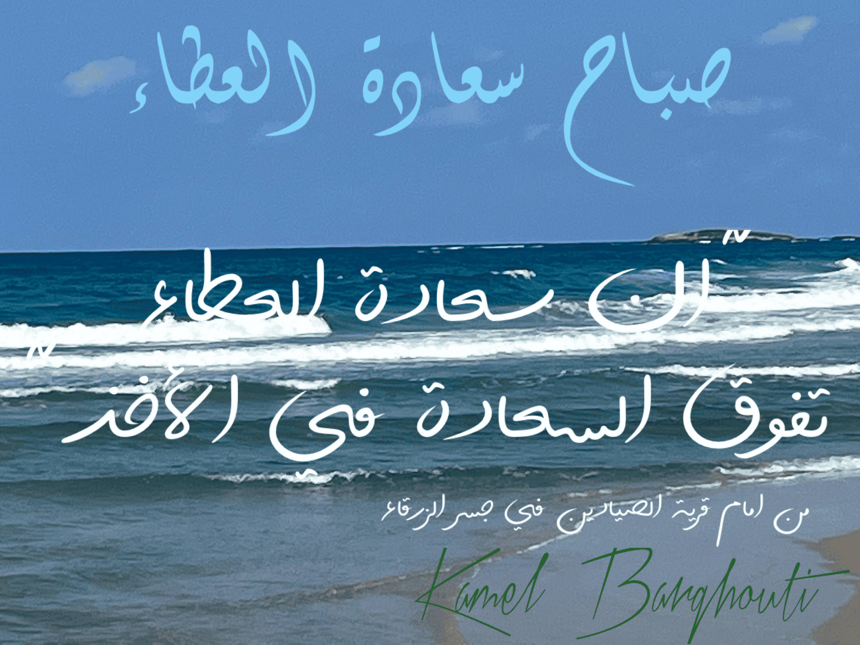 الكرم والعطاء – اقتباس 27