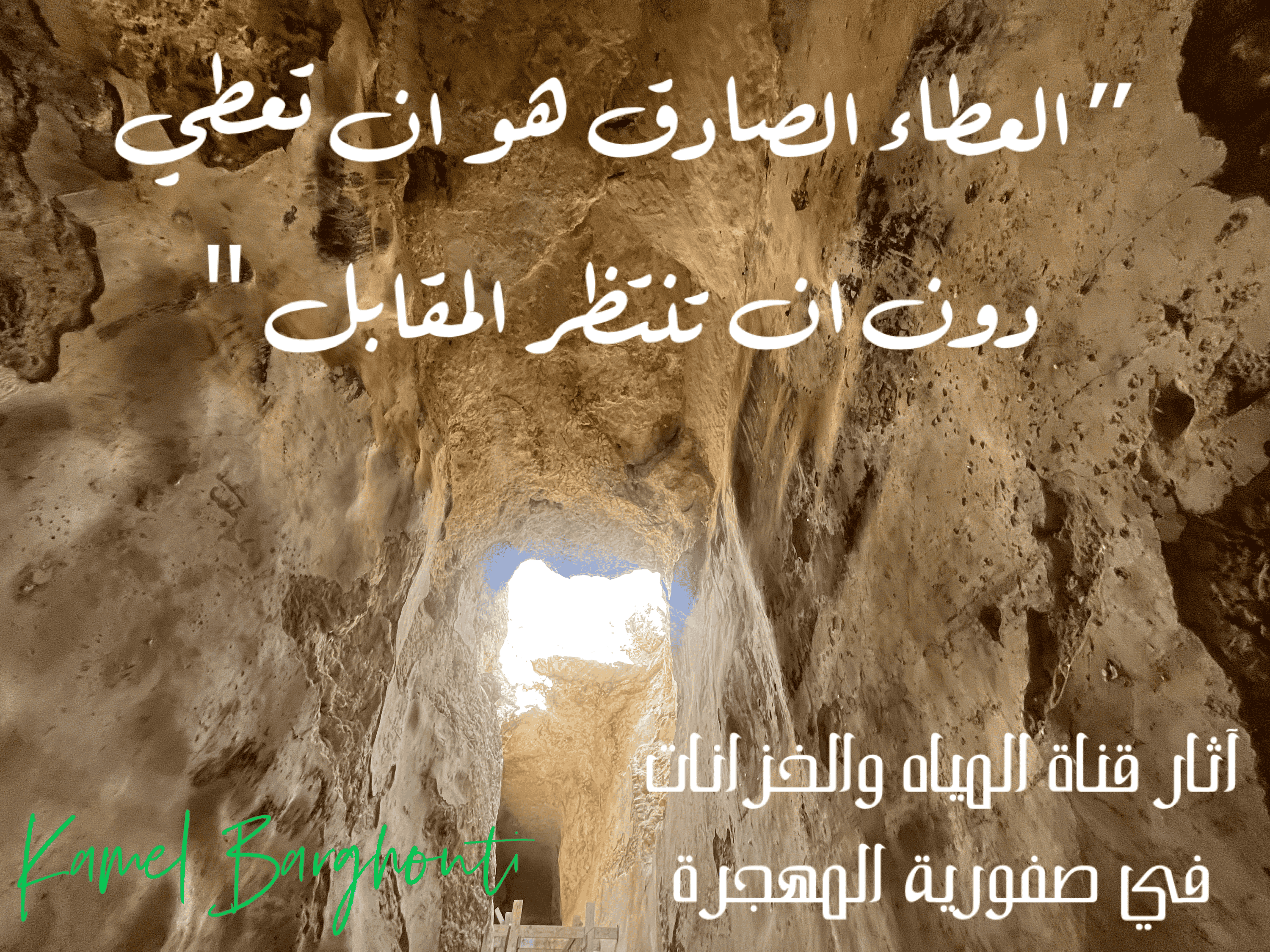 الكرم والعطاء – اقتباس 19