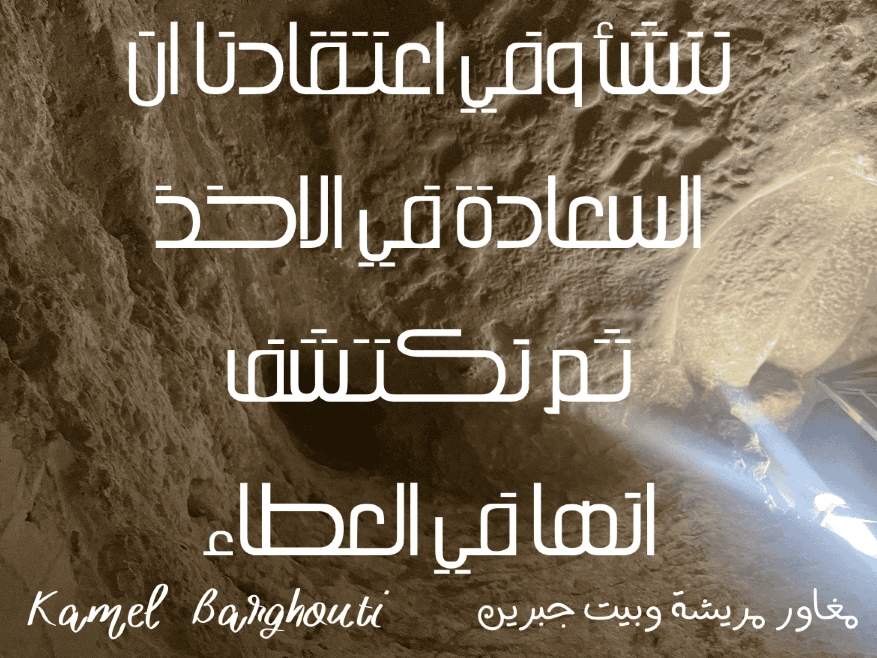 الكرم والعطاء – اقتباس 15