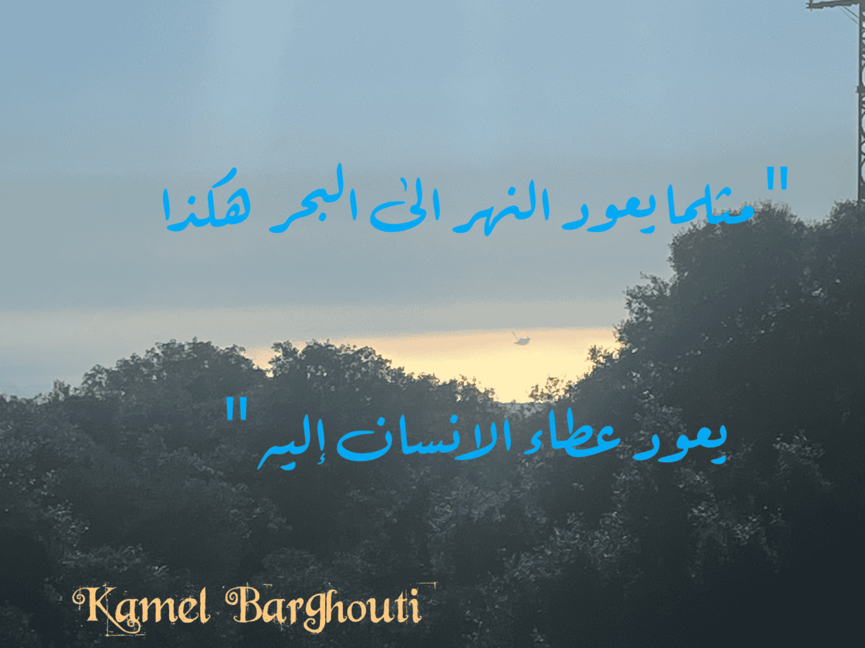 الكرم والعطاء – اقتباس 9