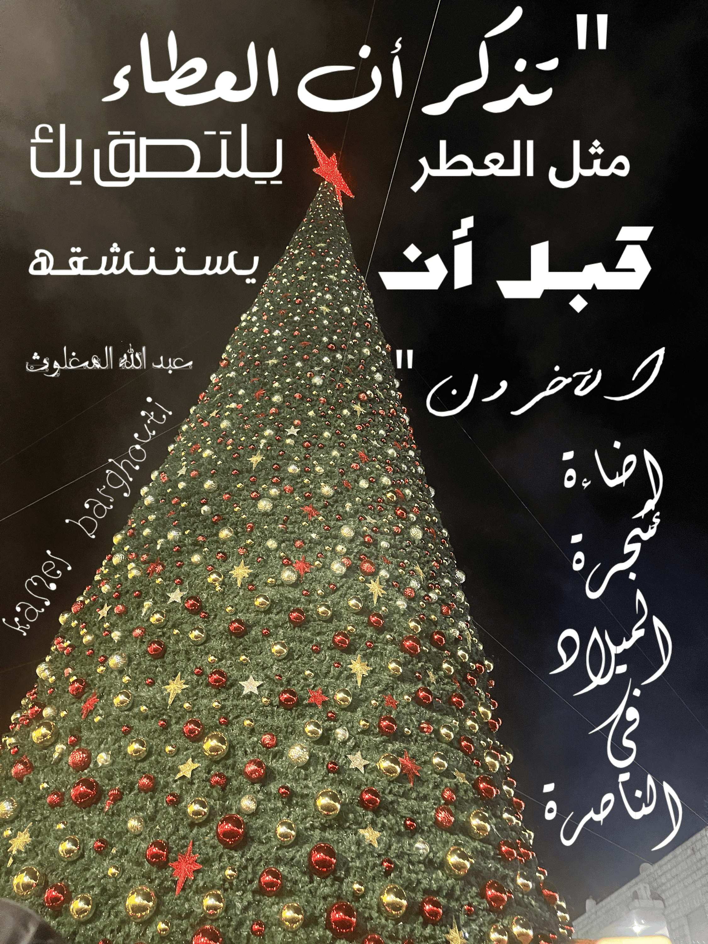 الكرم والعطاء – اقتباس 11