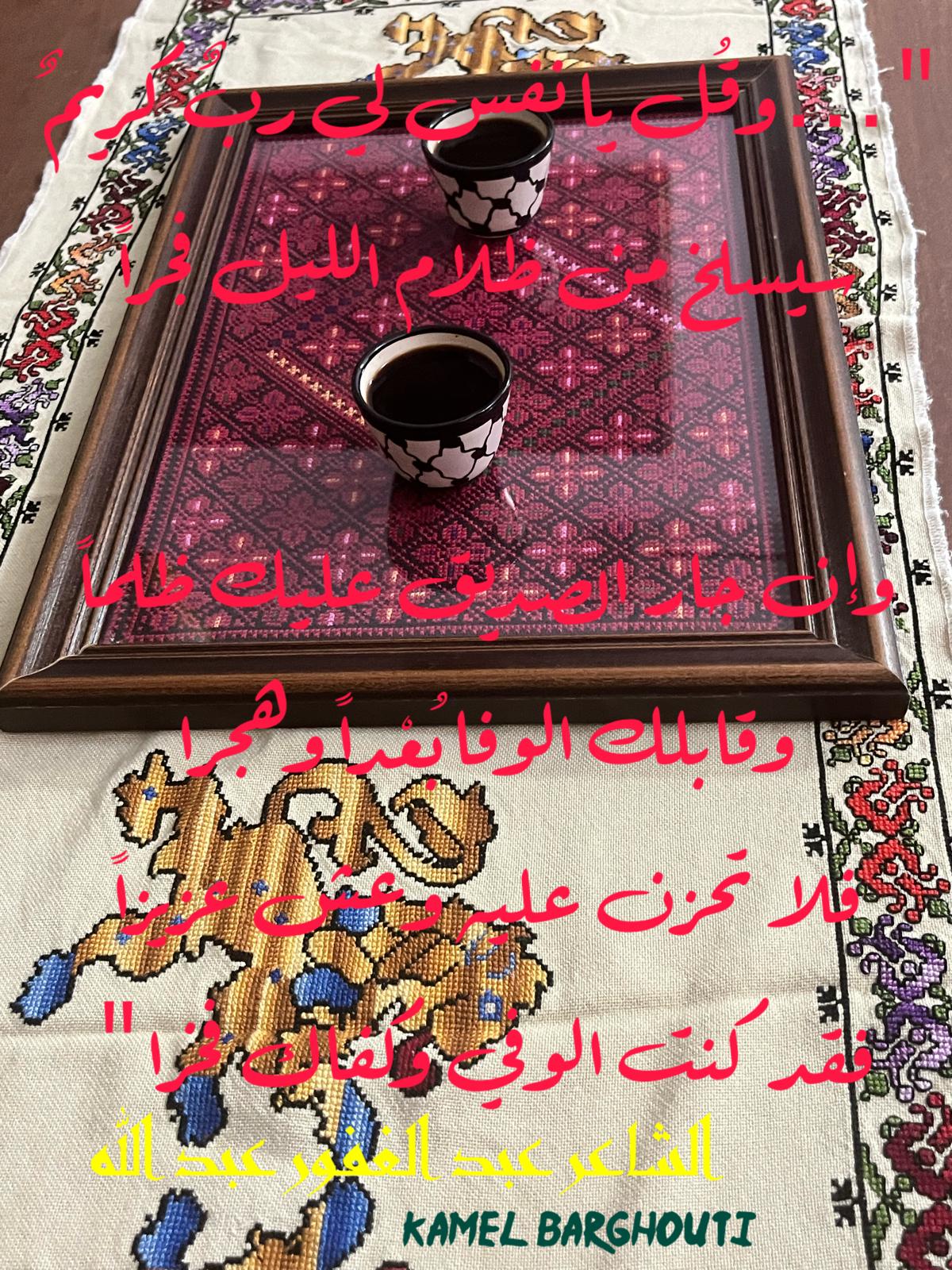 تفاؤل, أمل, وسعادة – اقتباس 346