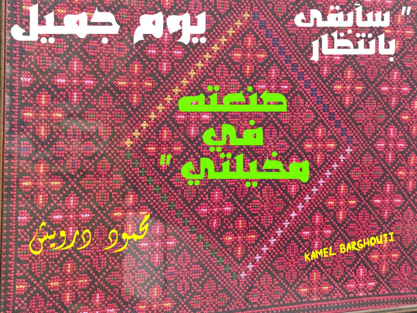 تفاؤل, أمل, وسعادة – اقتباس 353