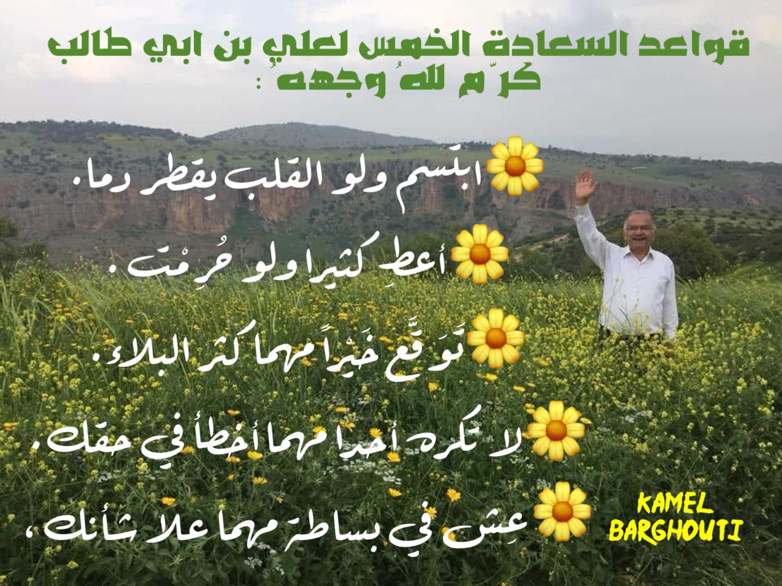 تفاؤل, أمل, وسعادة – اقتباس 355