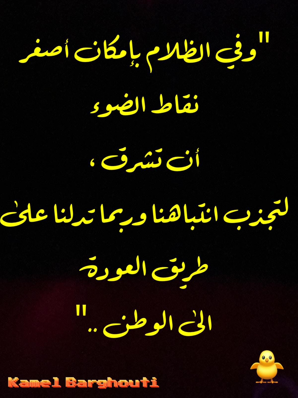 تفاؤل, أمل, وسعادة – اقتباس 332