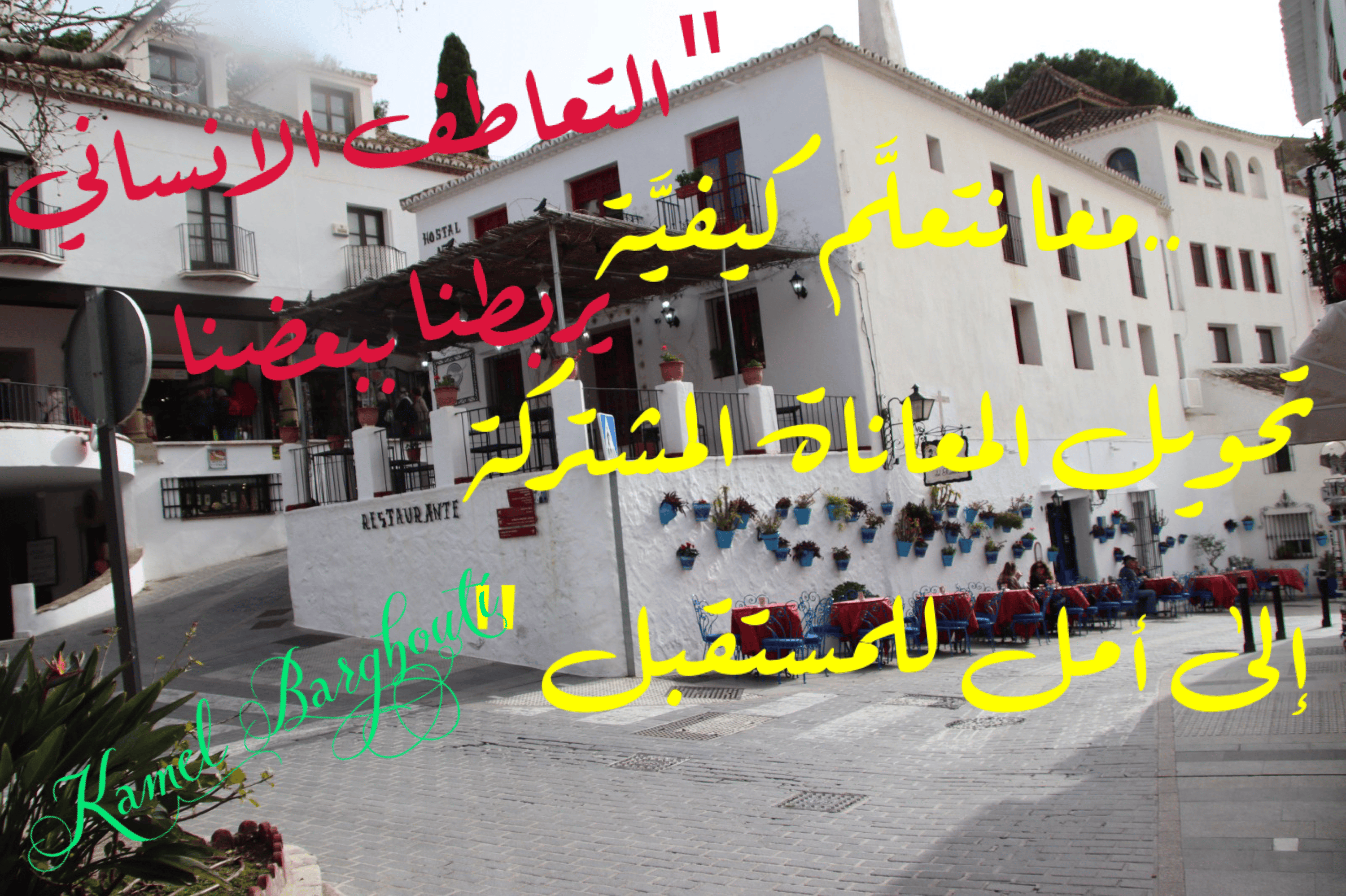 تفاؤل, أمل, وسعادة – اقتباس 323