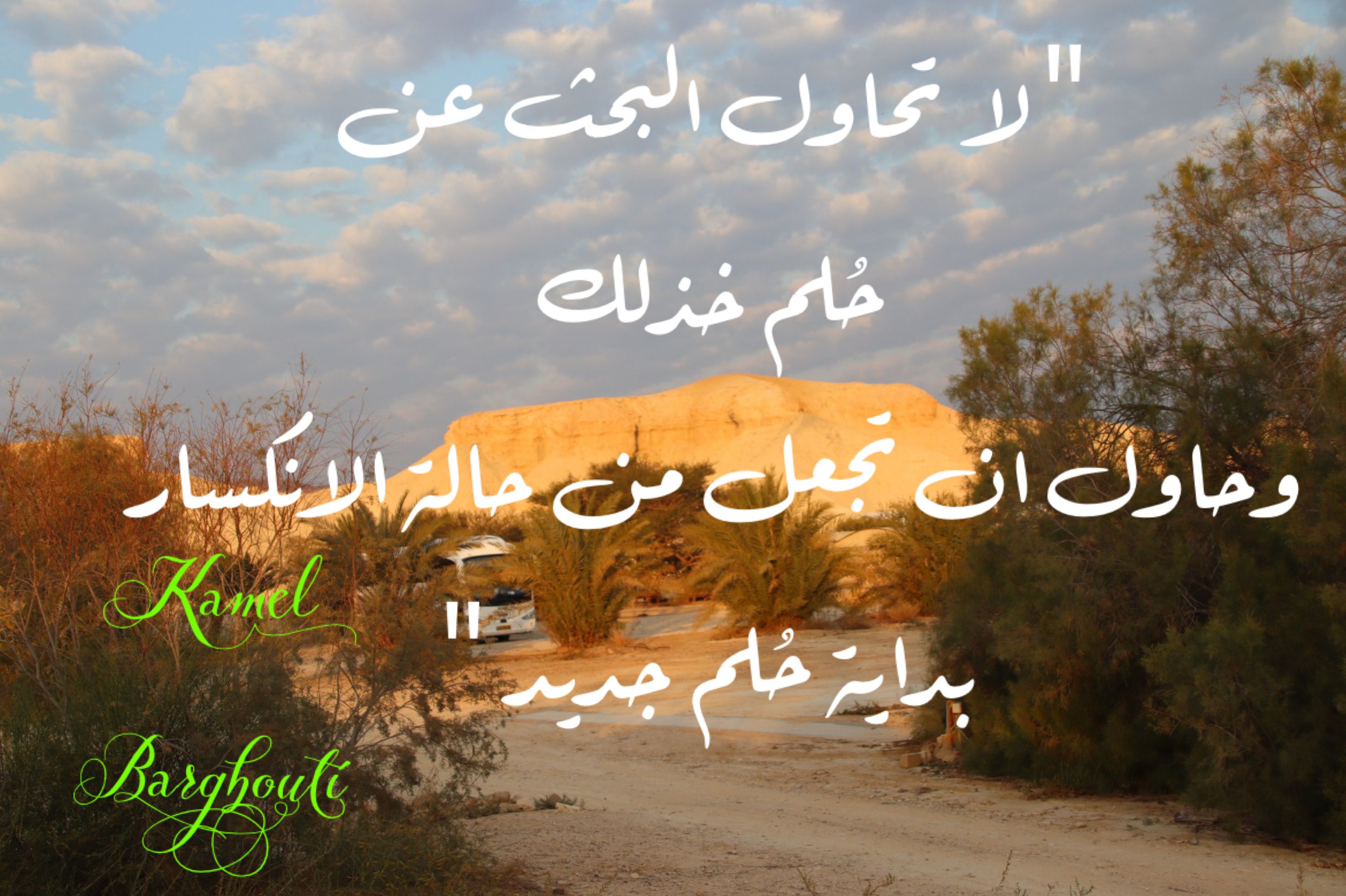 تفاؤل, أمل, وسعادة – اقتباس 324