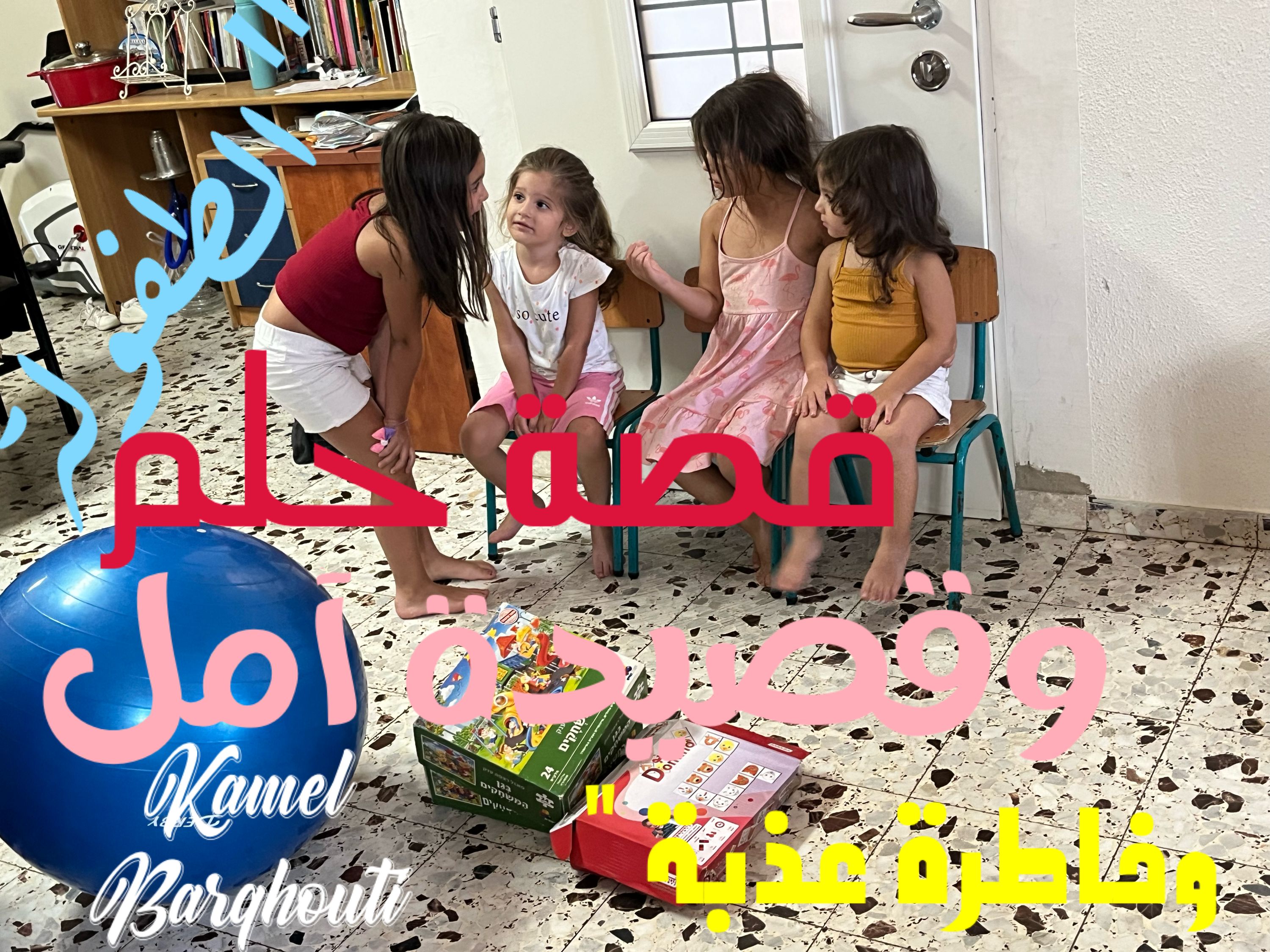 تفاؤل, أمل, وسعادة – اقتباس 293