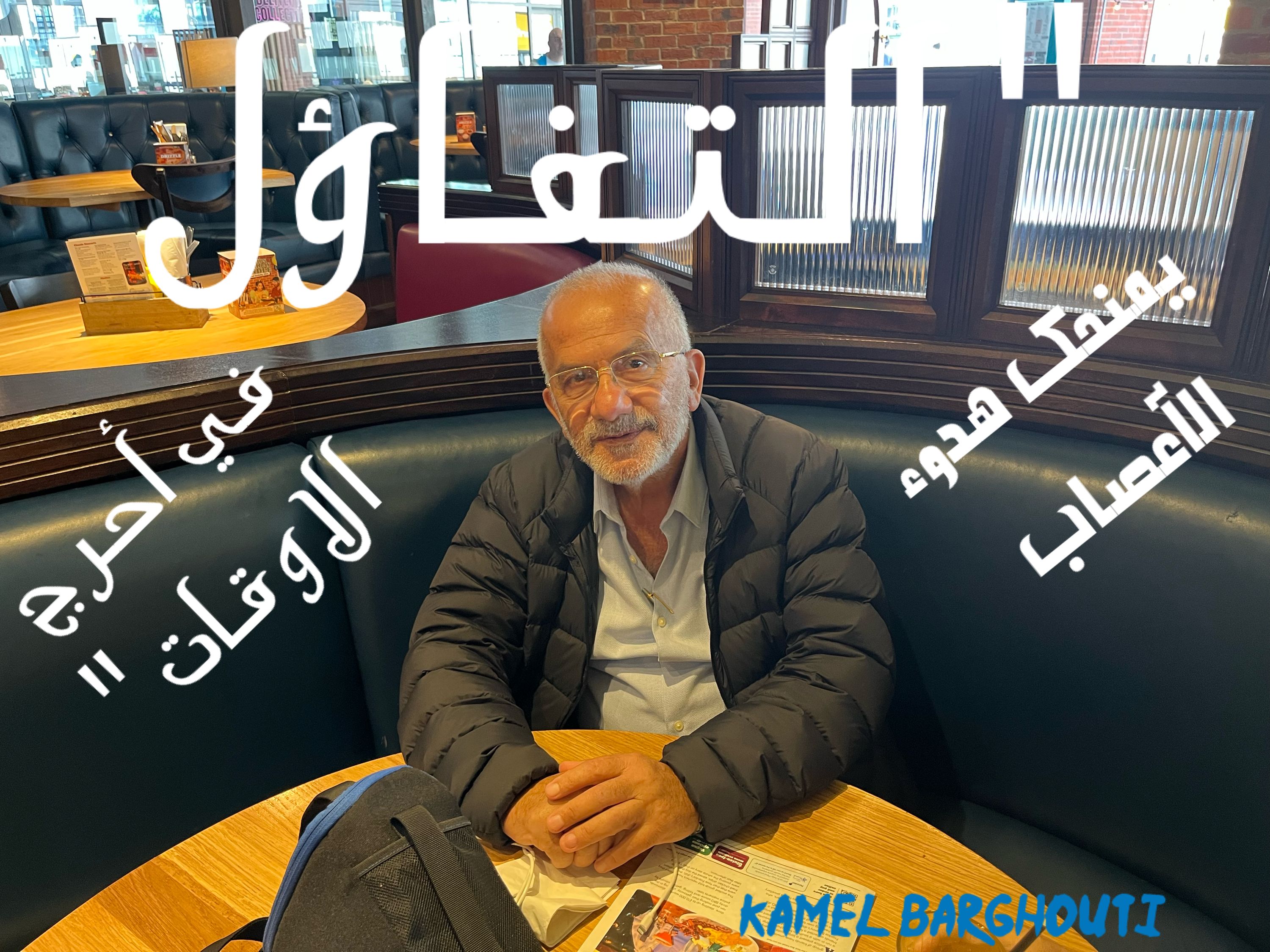 تفاؤل, أمل, وسعادة – اقتباس 300