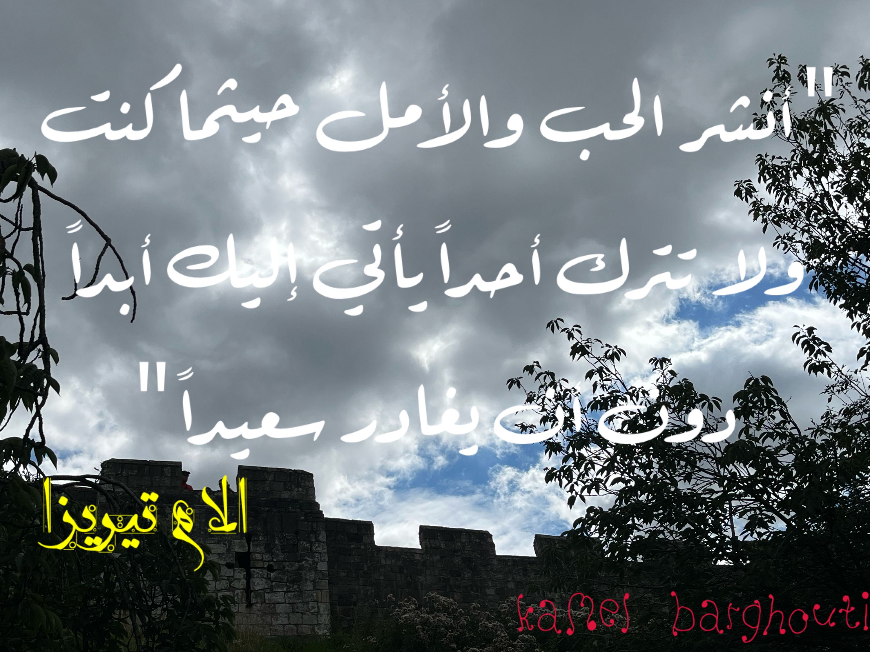تفاؤل, أمل, وسعادة – اقتباس 287