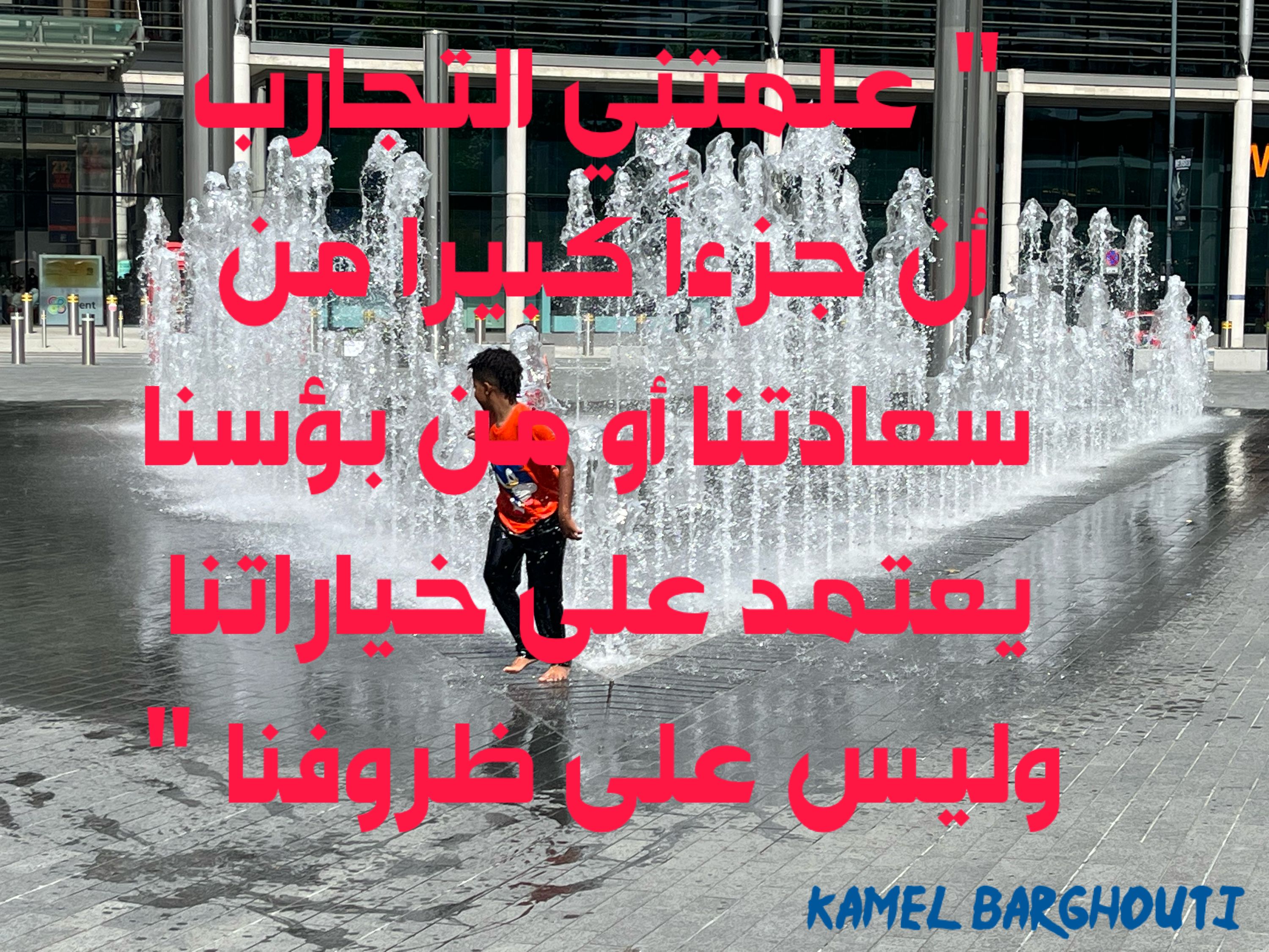 تفاؤل, أمل, وسعادة – اقتباس 260
