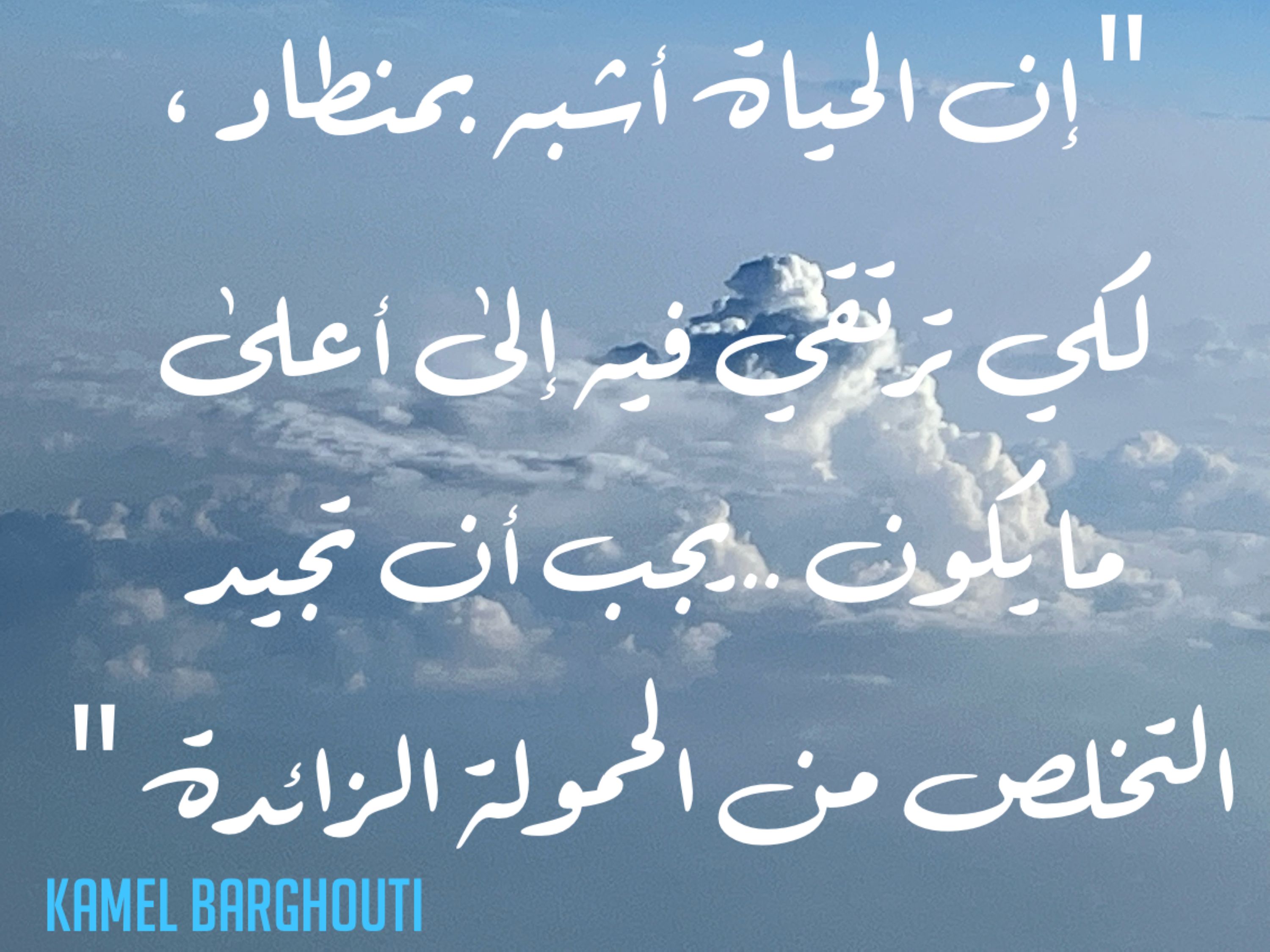 تفاؤل, أمل, وسعادة – اقتباس 266