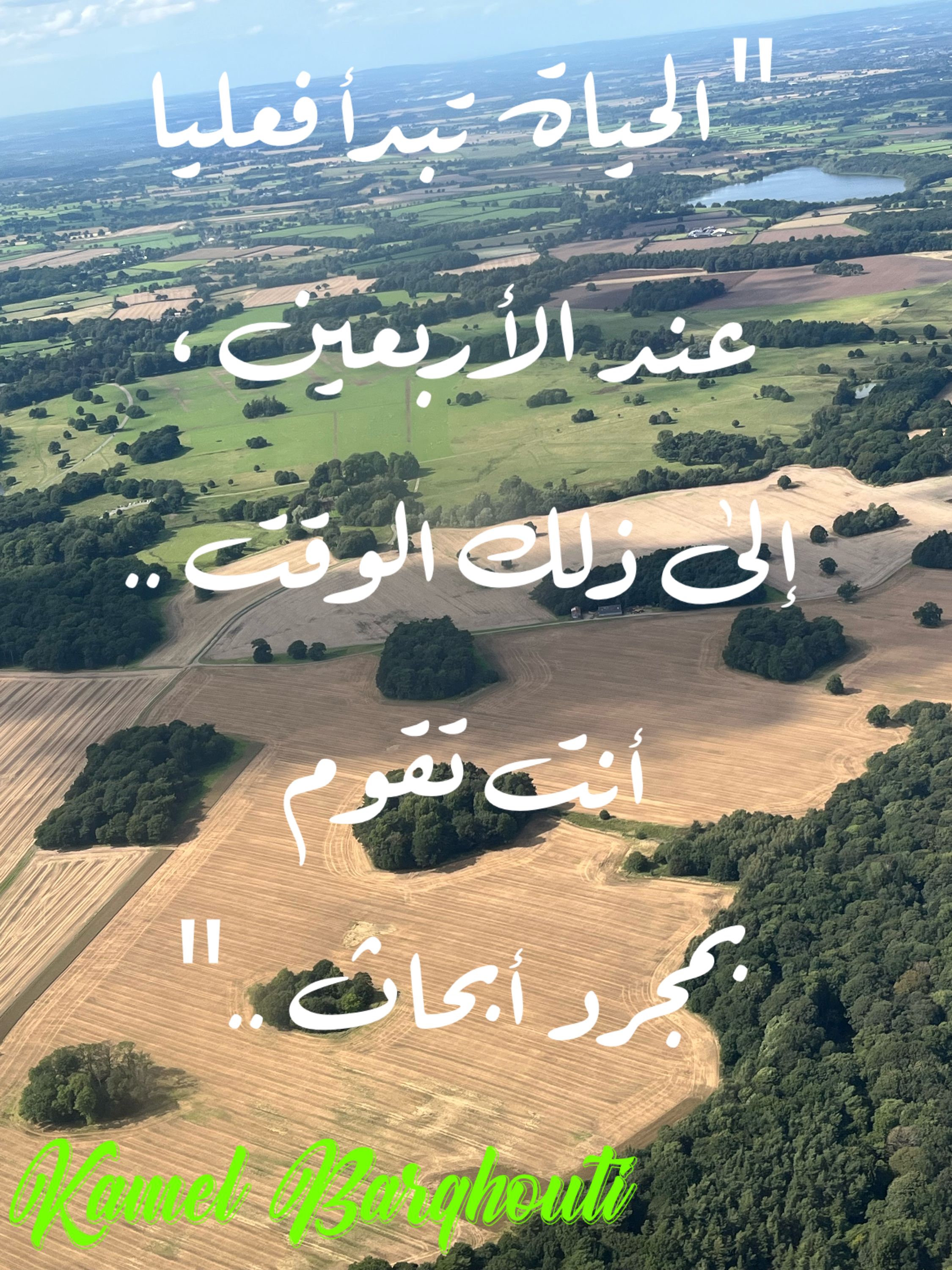 تفاؤل, أمل, وسعادة – اقتباس 265