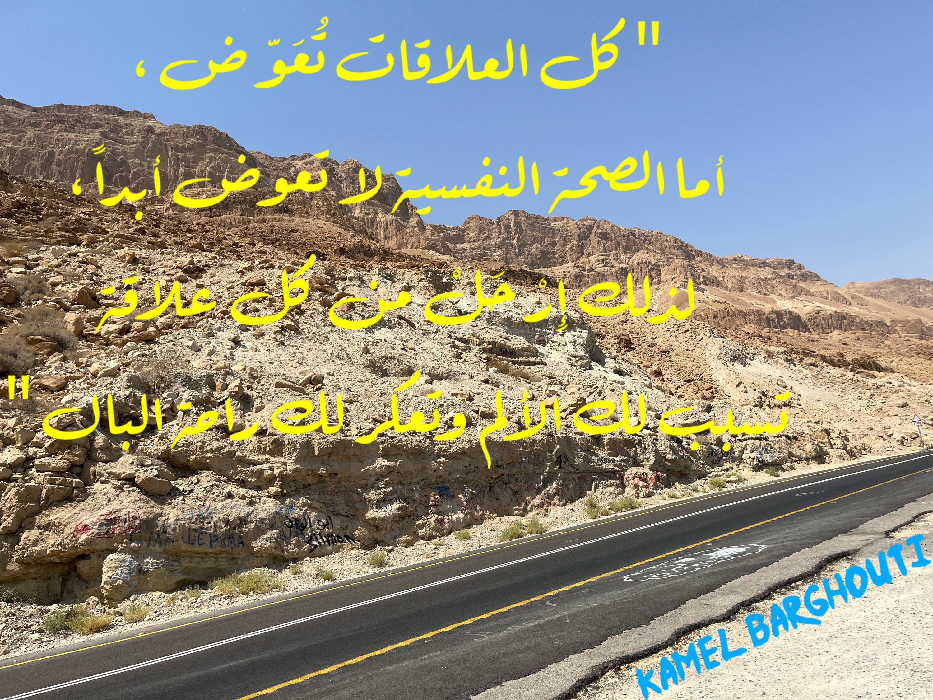 تفاؤل, أمل, وسعادة – اقتباس 258